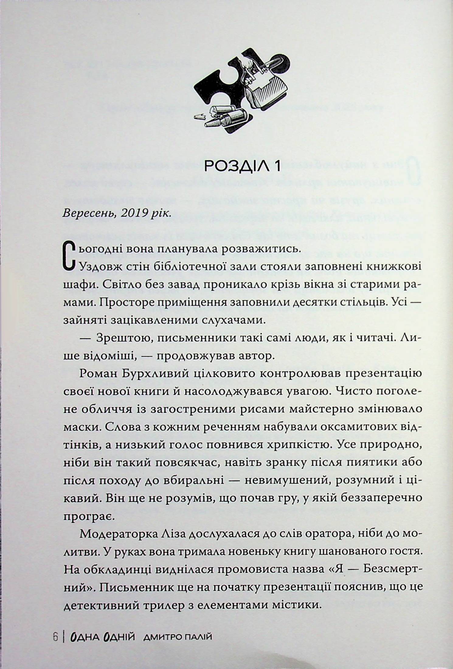 Одна одній — фото 6