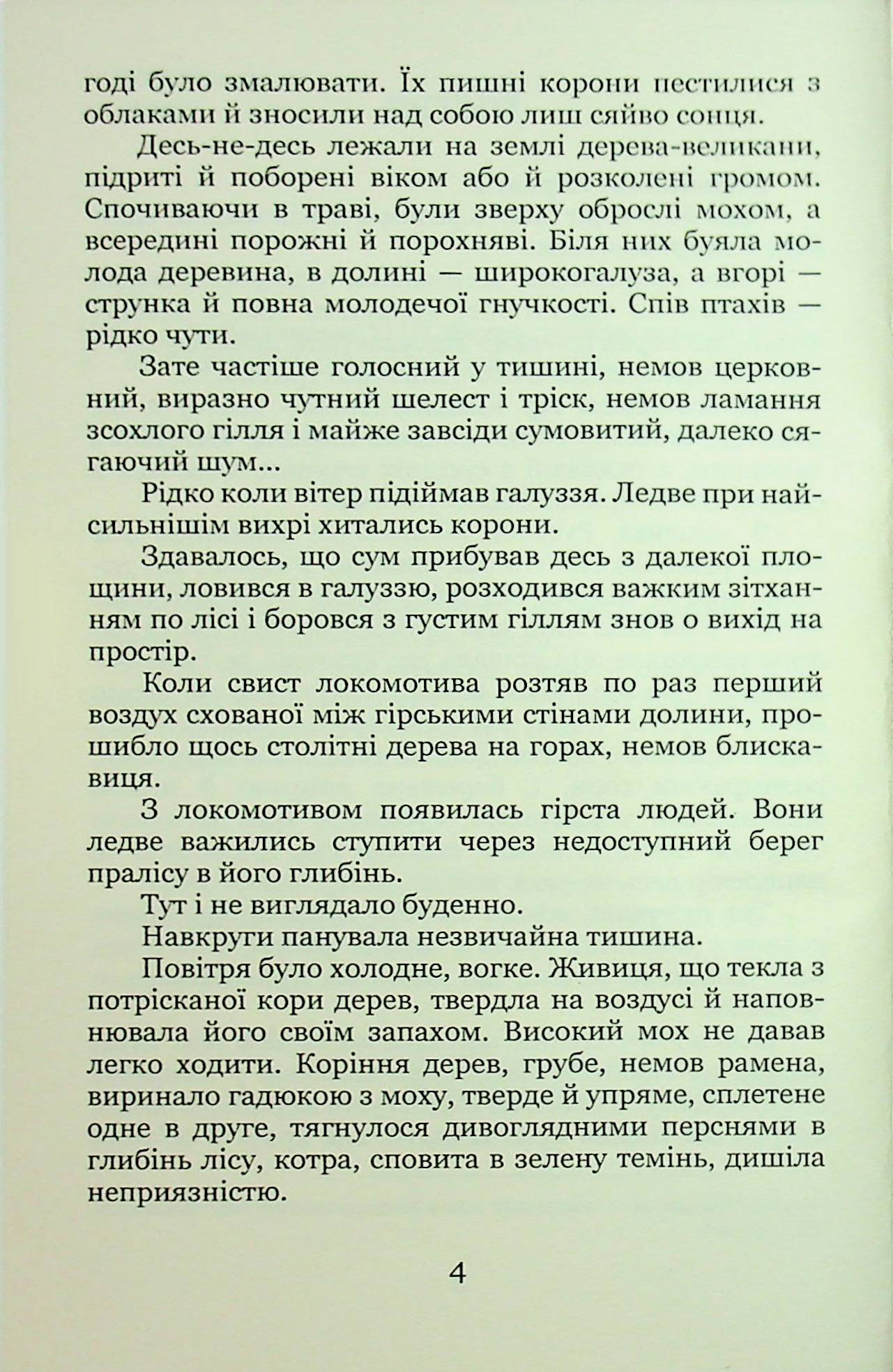Битва — фото 5
