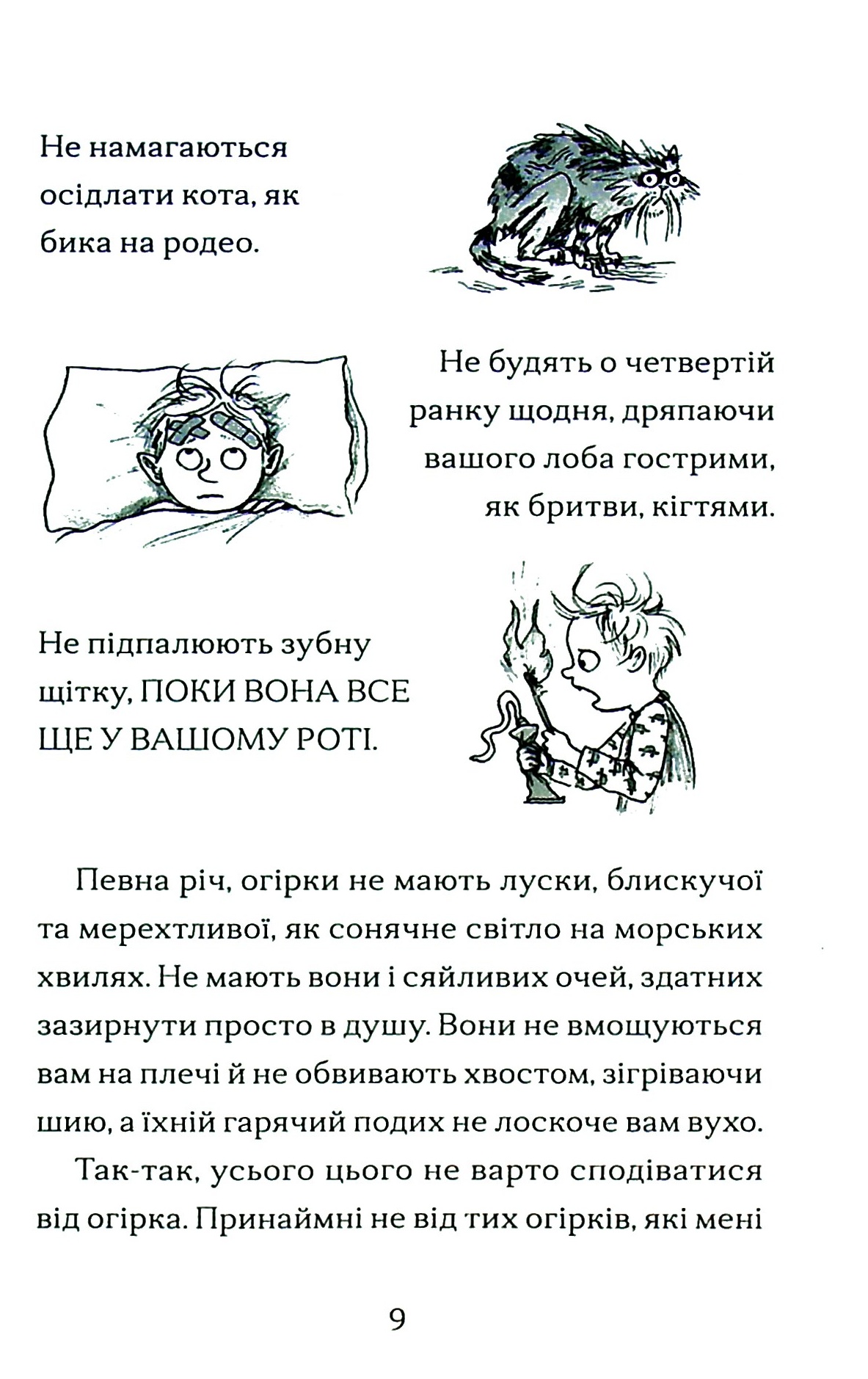 Хлопчик, який вирощував драконів. Книга 1 — фото 5