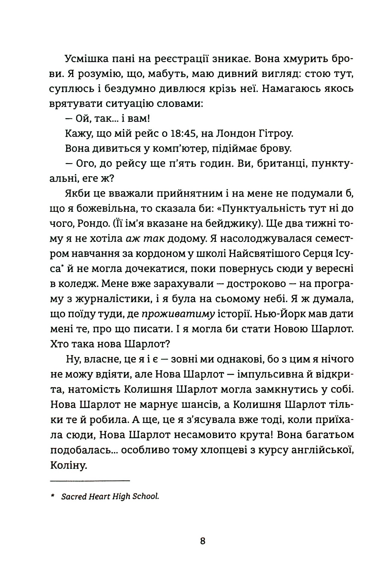 Поцілунок у Нью-Йорку — фото 6
