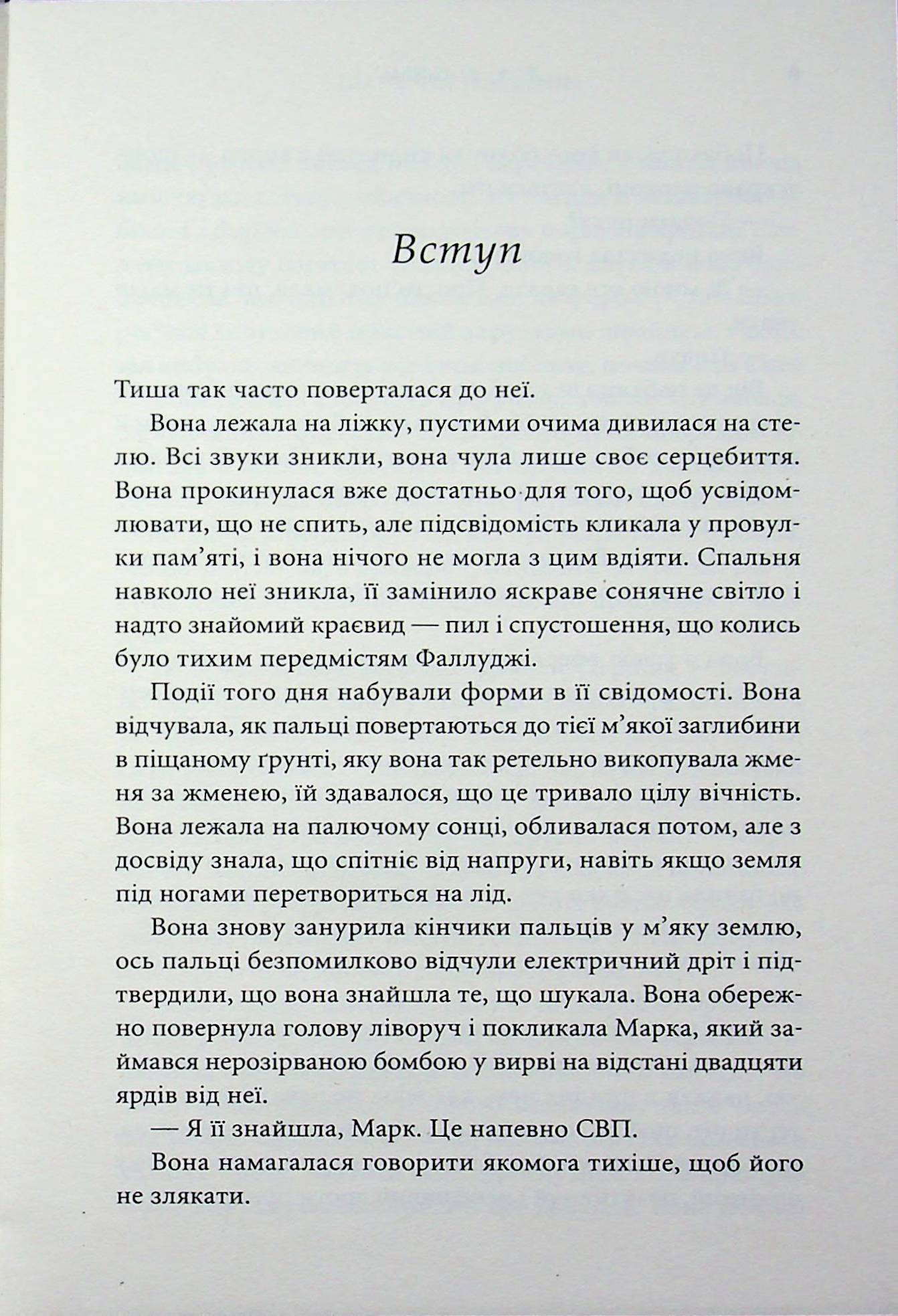 З любов’ю з Італії. Книга 3. Шанс на мільйон — фото 4