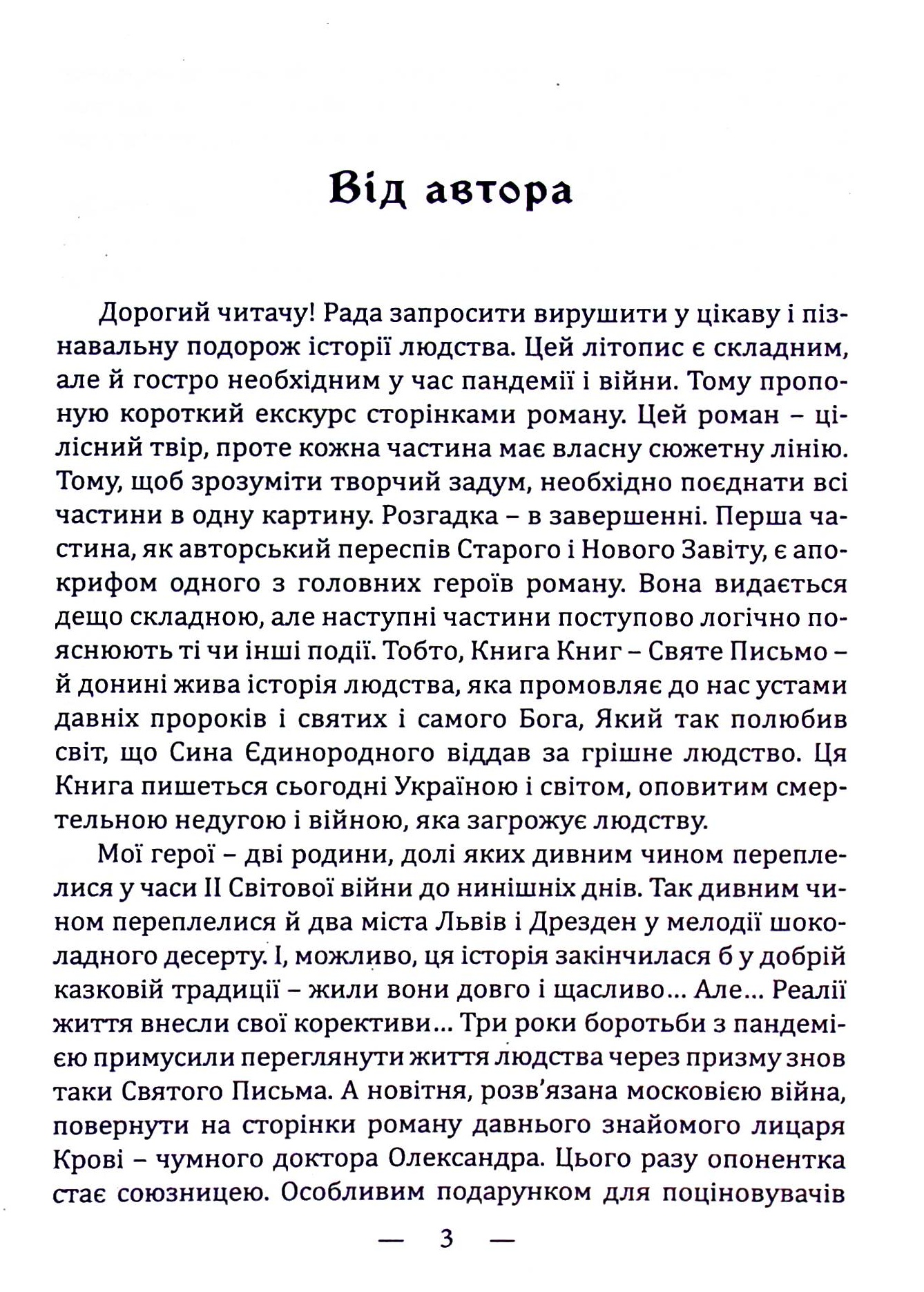 У всі часи були… — фото 4