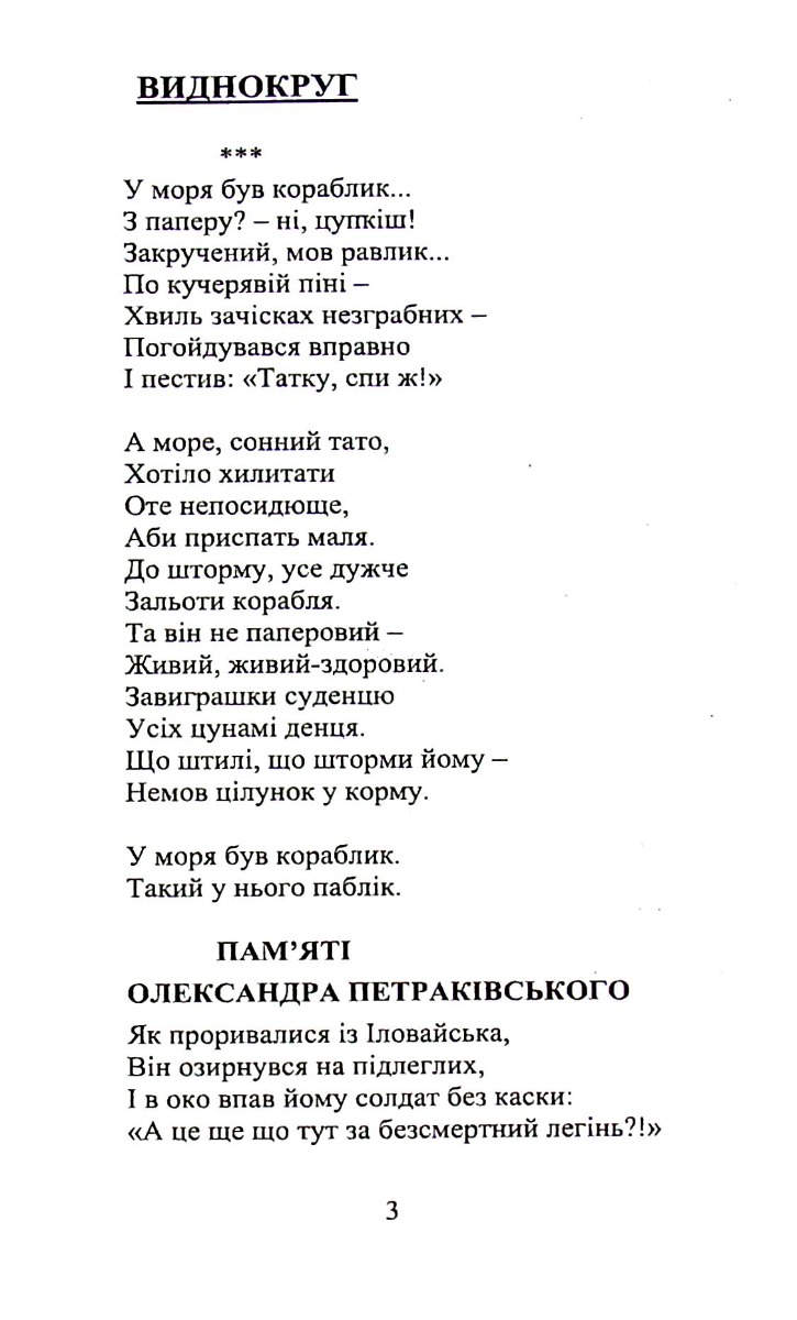 Вибоїни — фото 3