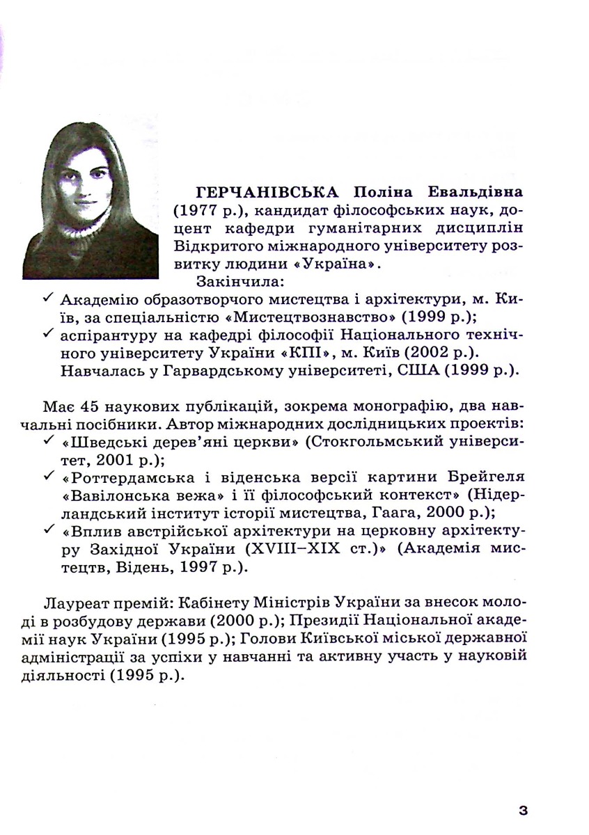 Культурологія — фото 10