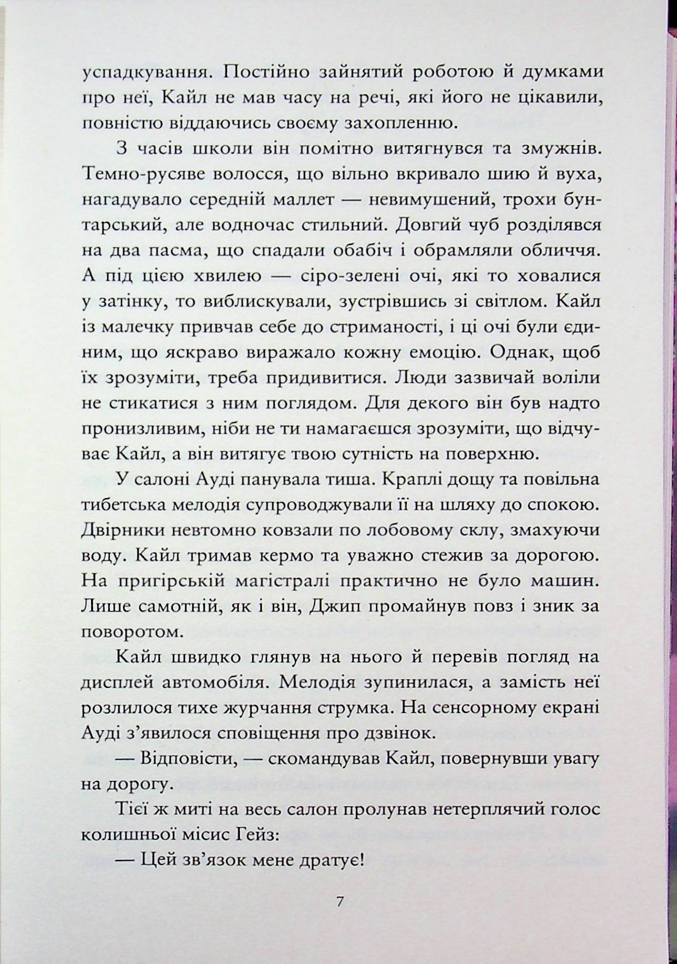 Зелений сезон — фото 6