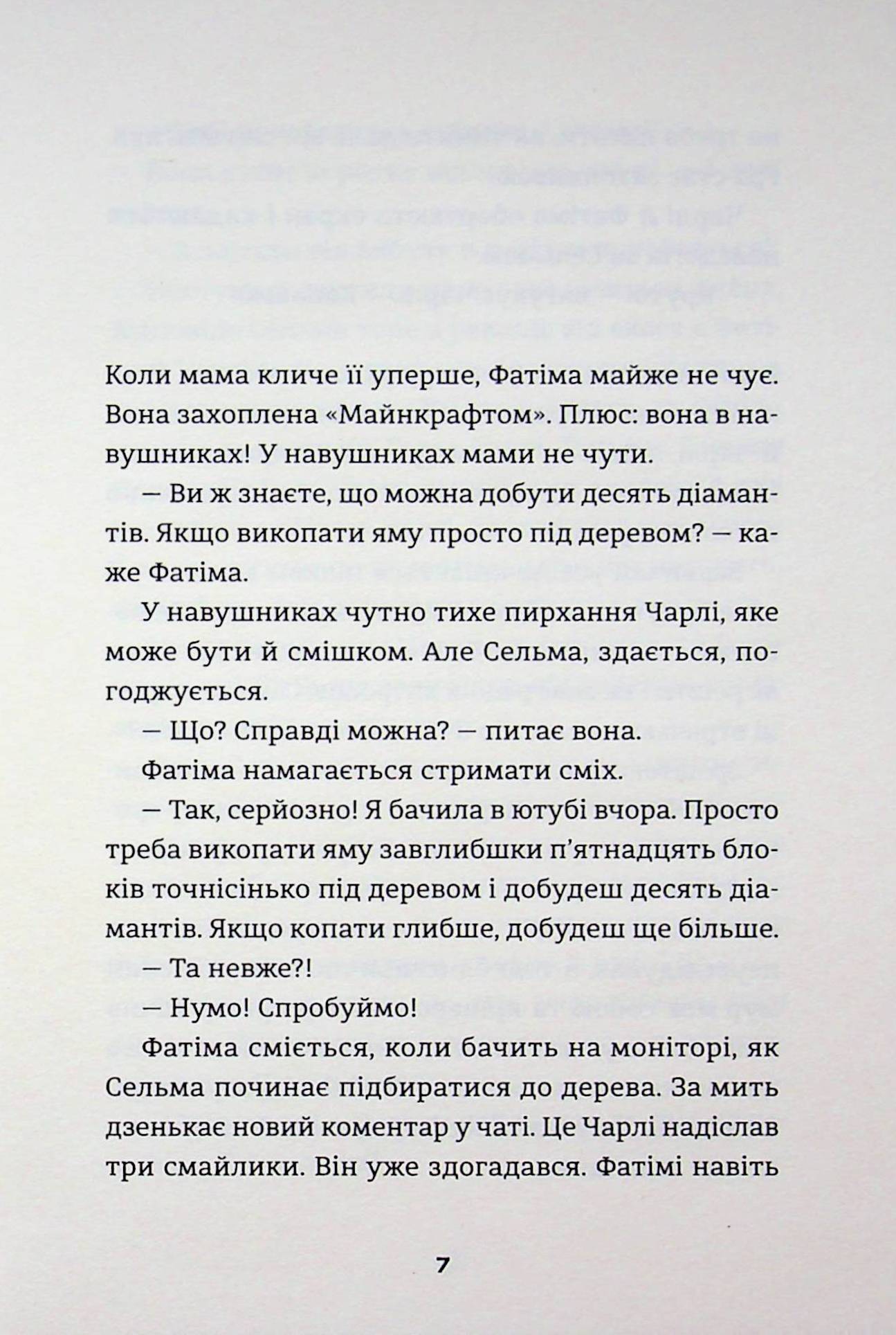 Дванадцять — фото 4