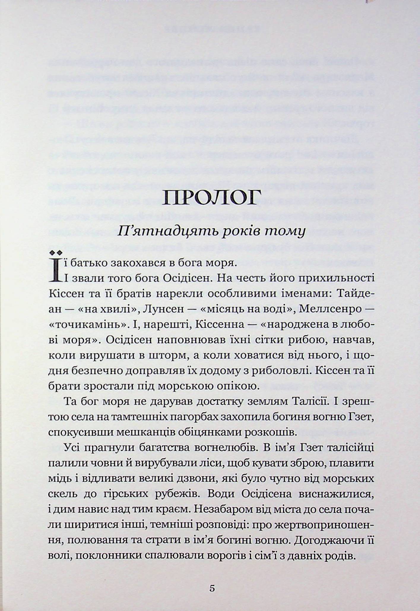 Боговбивця. Limited edition — фото 5