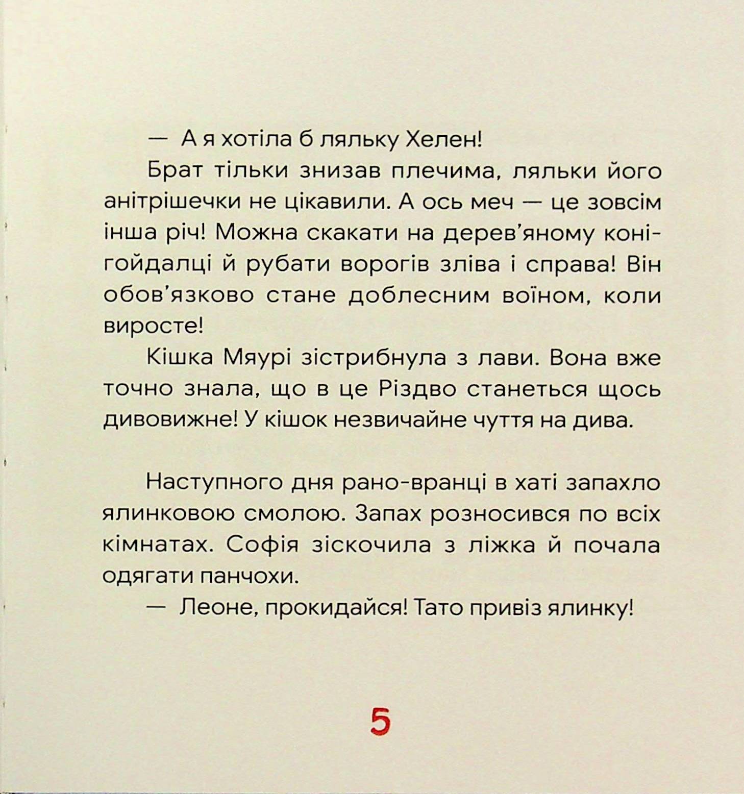 Скляні яблука — фото 4