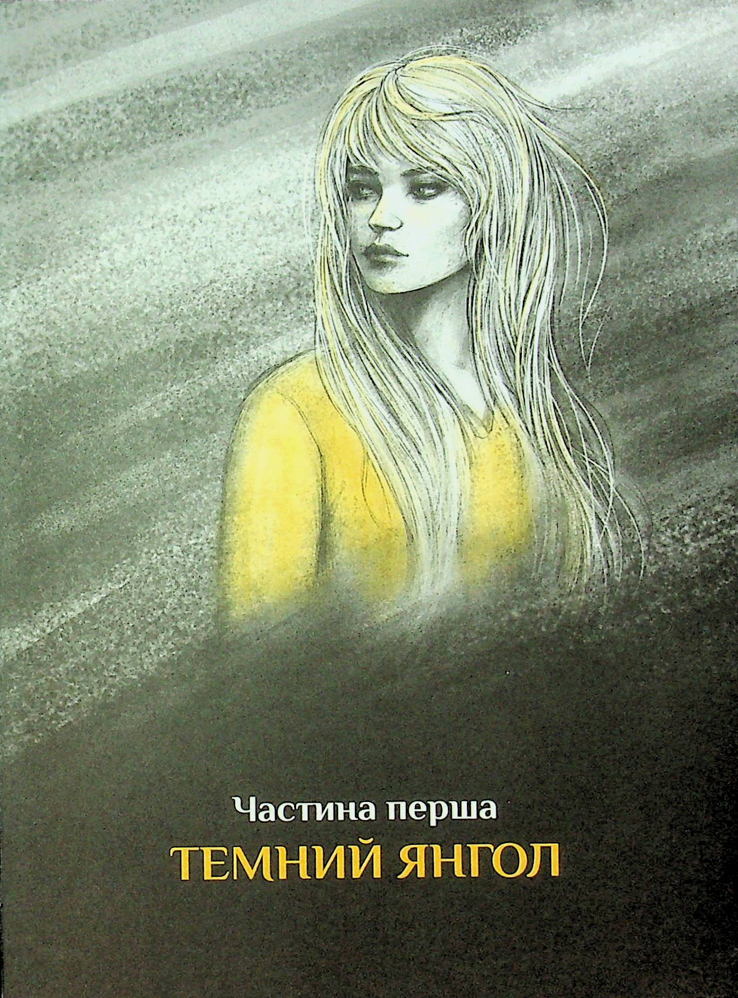 Крила кольору хмар — фото 5