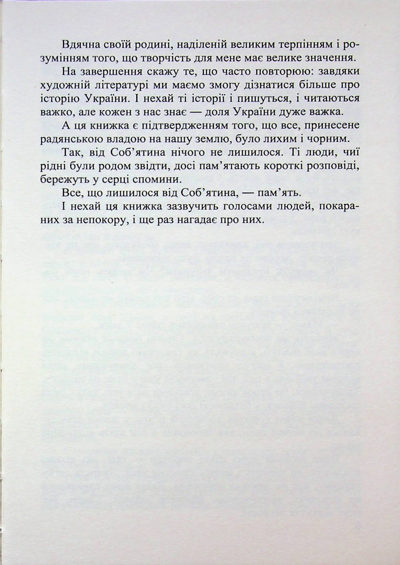 Ластівка — фото 5