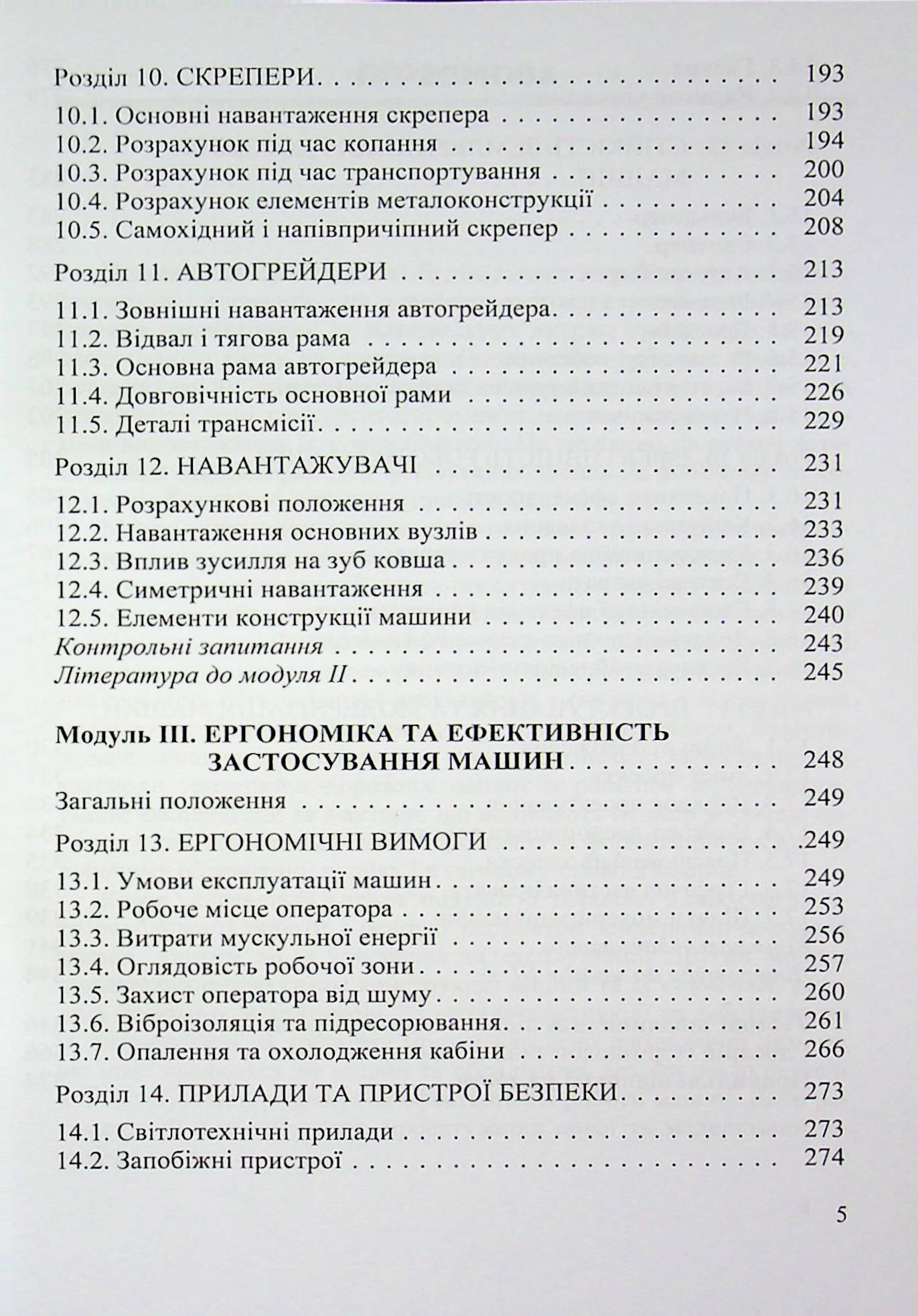 Синтез землерийної і дорожньої техніки — фото 5