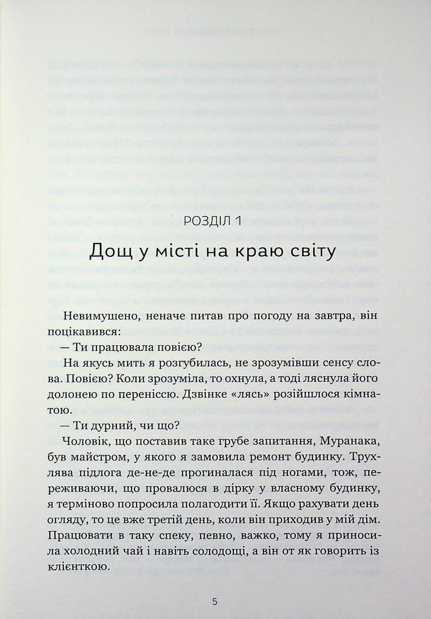 Кити на частоті 52 герци — фото 4