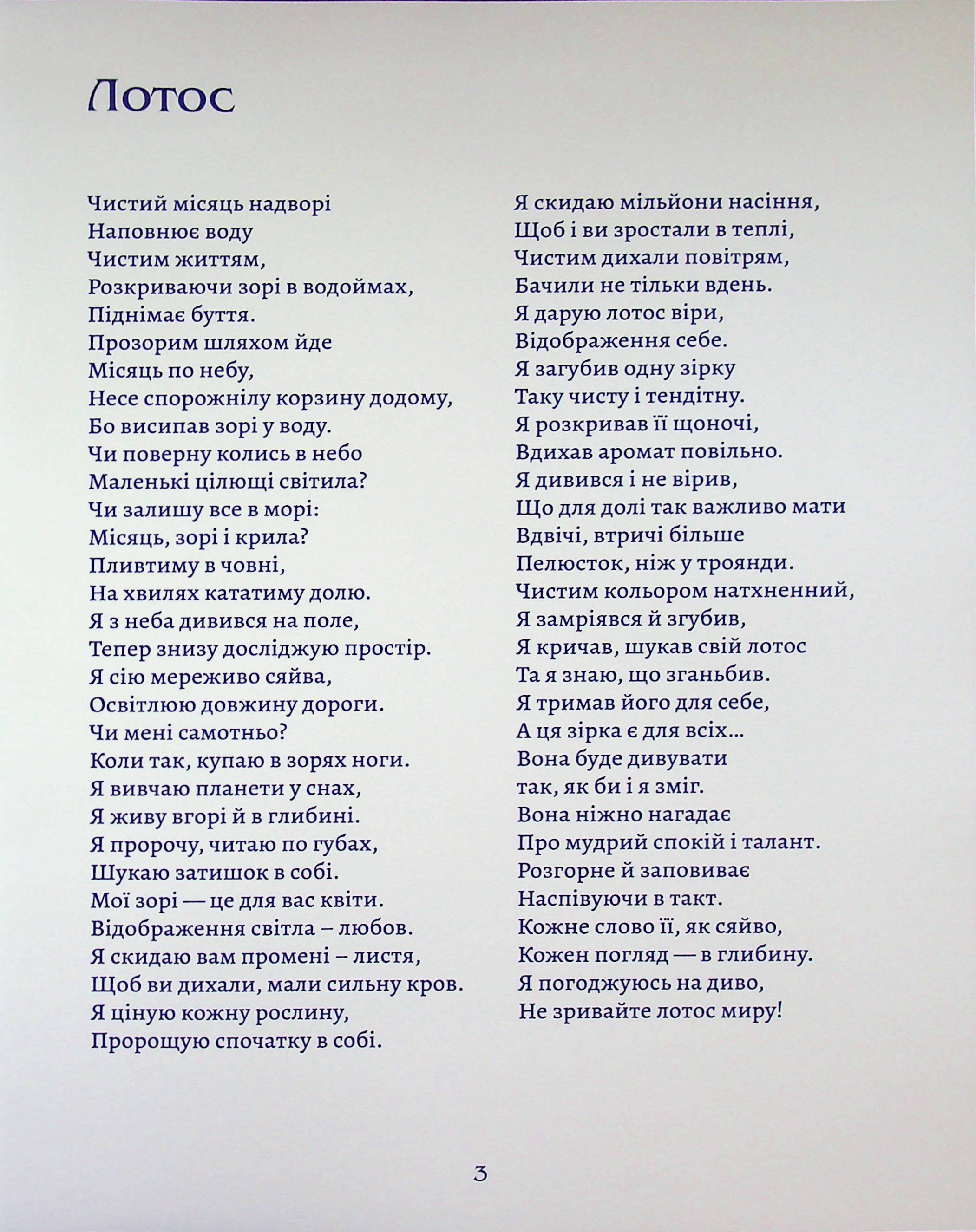 Меркурій між нами. Міст між двоми різними культурами — фото 6