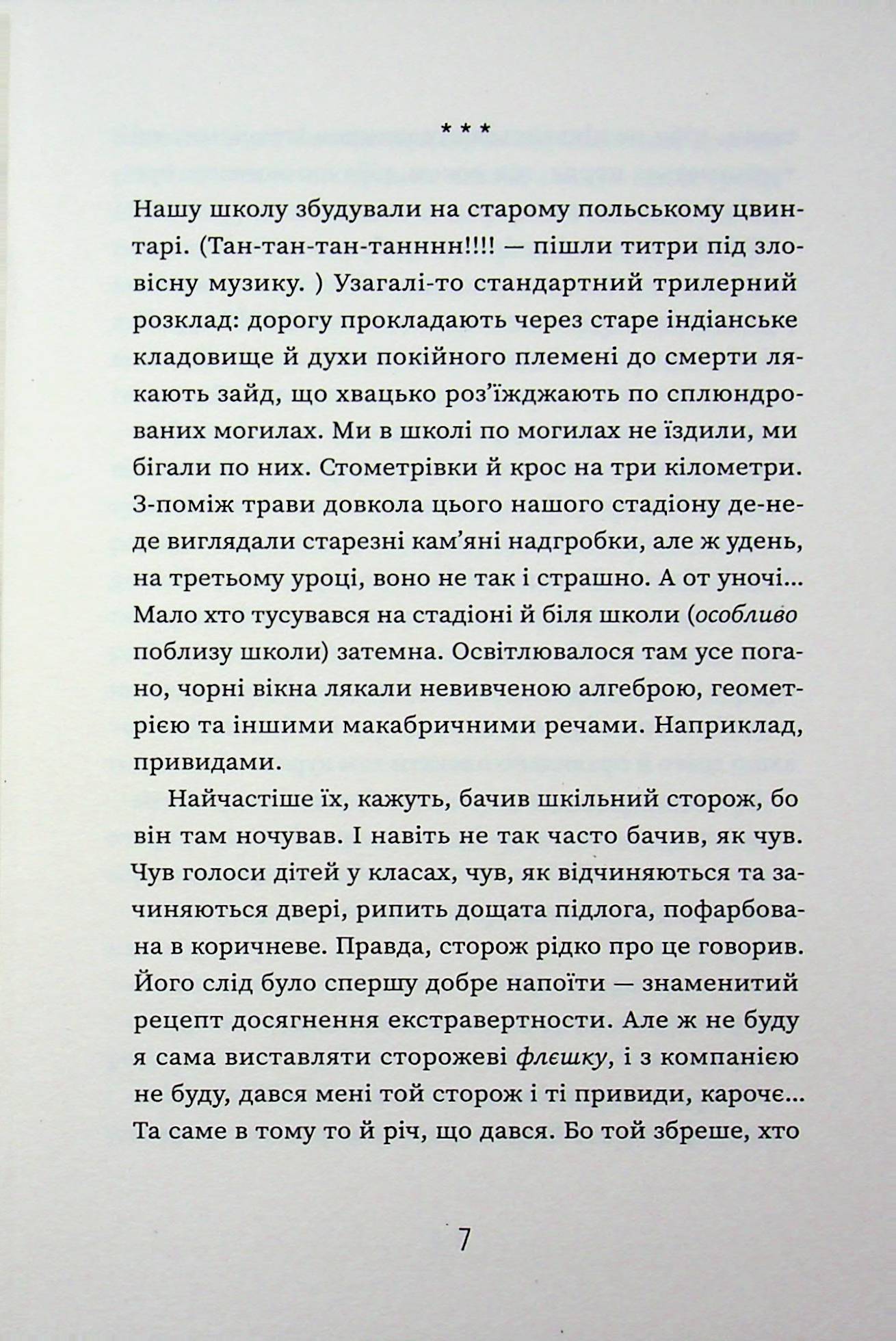 Добло і зло — фото 3