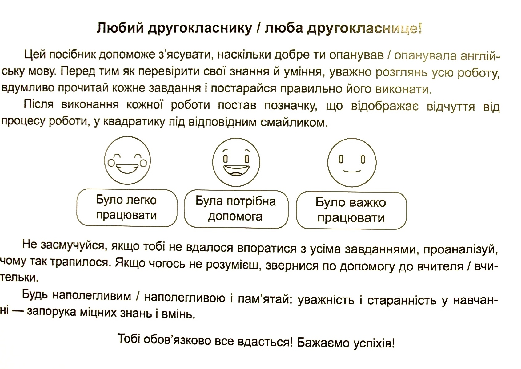 Англійська мова. Індивідуальні роботи. 2 клас — фото 3
