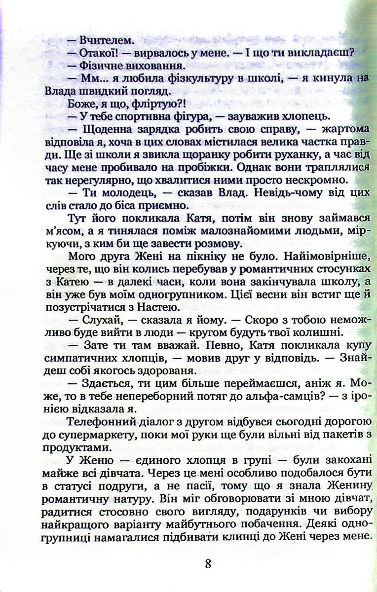 Вглиб Кароліни — фото 7