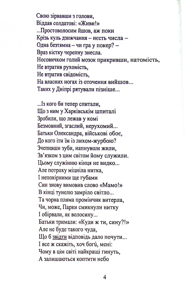 Вибоїни — фото 4
