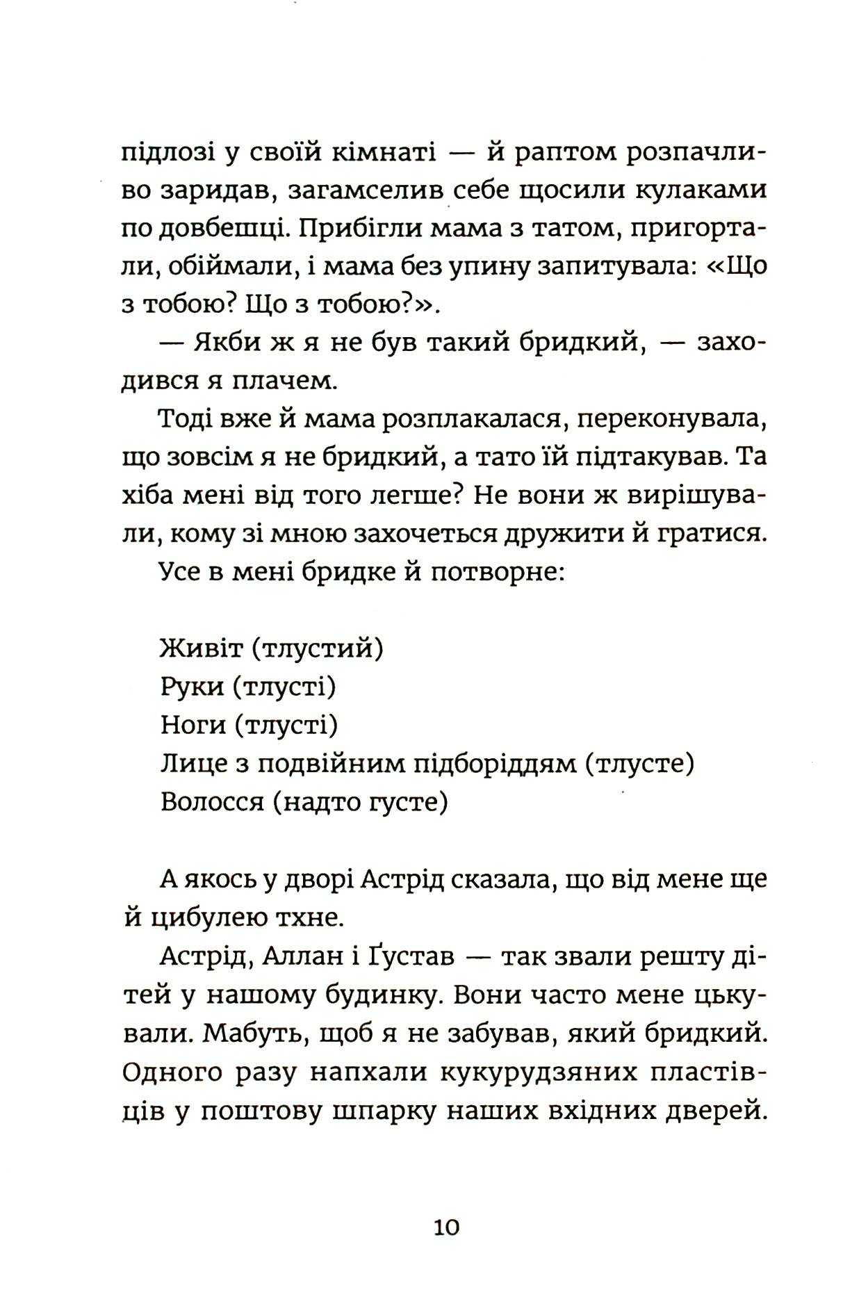 Яґґер, Яґґер — фото 5