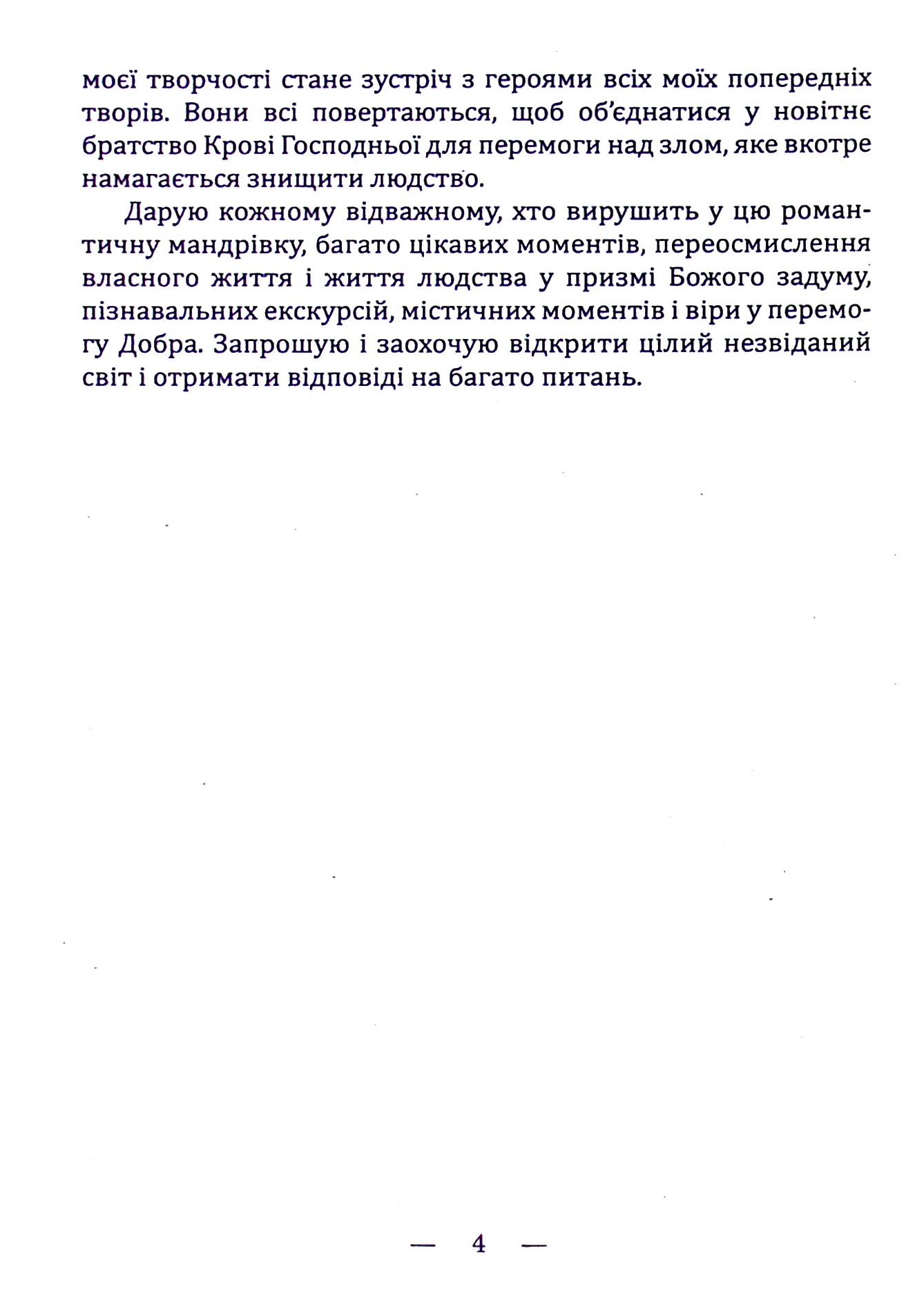 У всі часи були… — фото 5