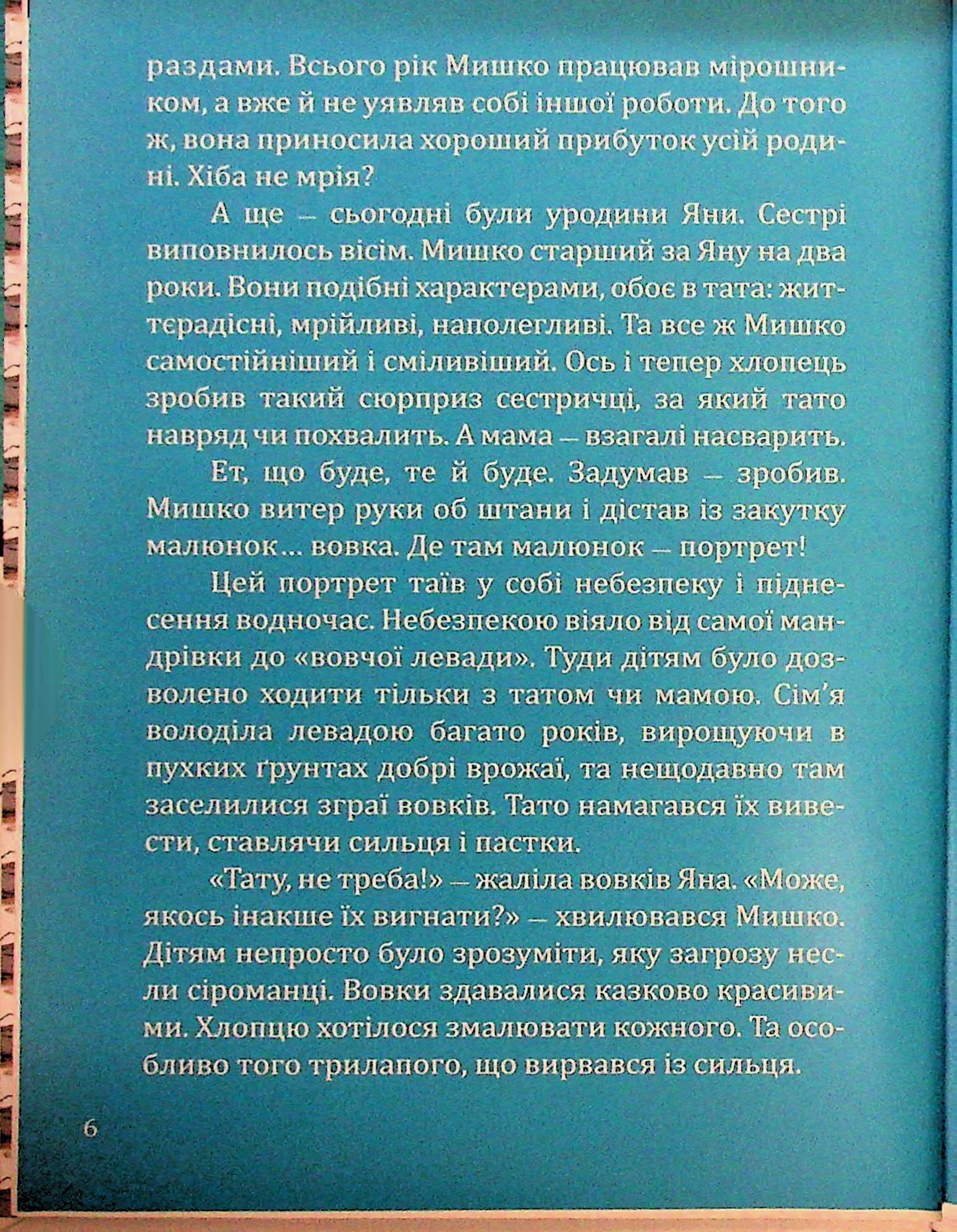 Незабута казка — фото 6