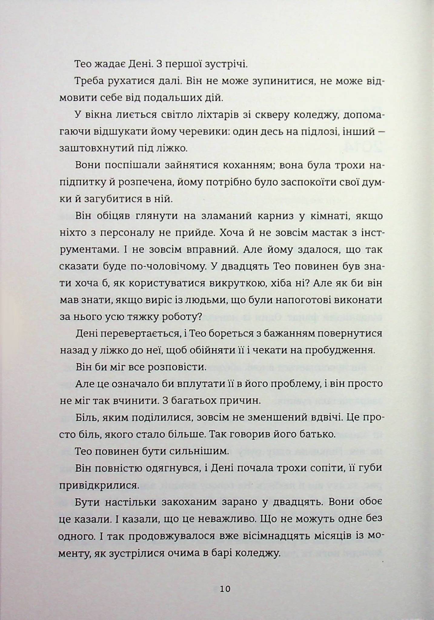 Випробування — фото 4