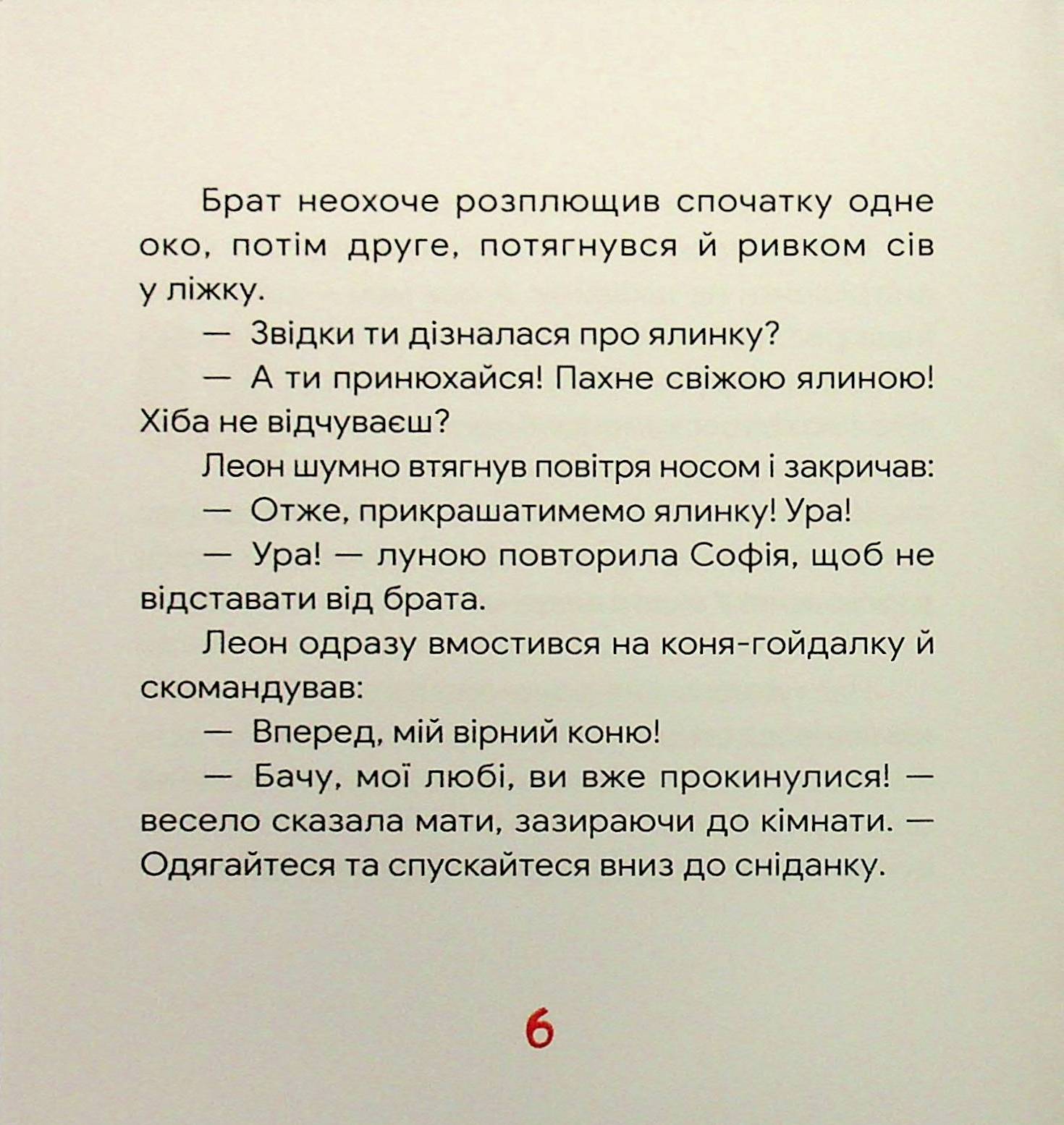 Скляні яблука — фото 5
