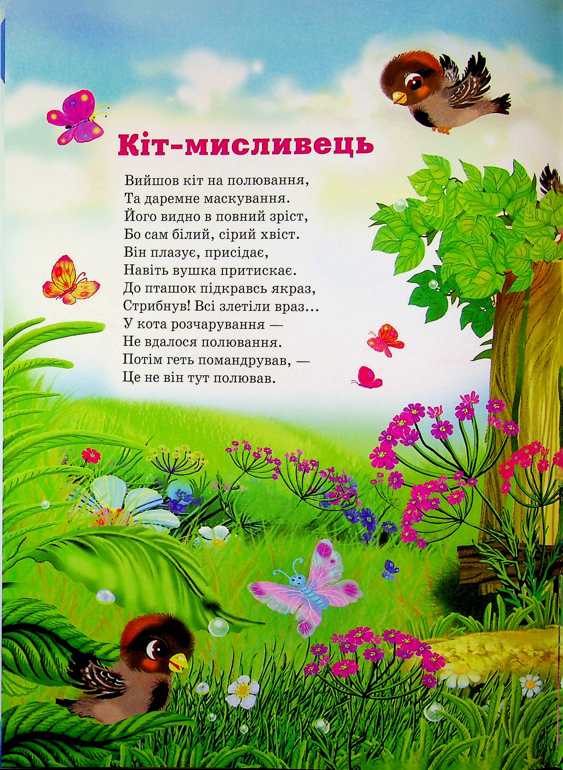 Веселі каруселі — фото 5