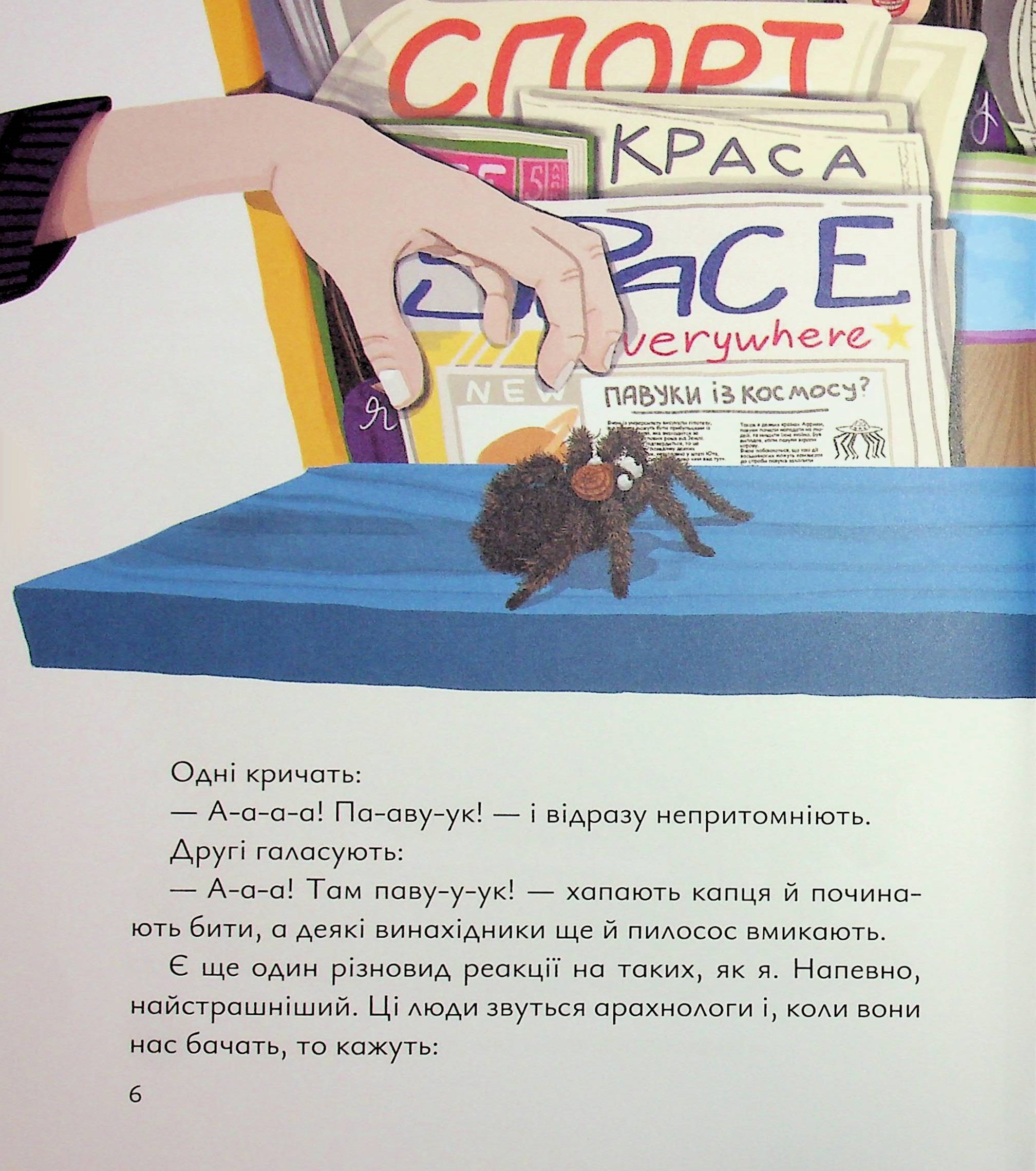 Павло Пікассо — фото 6