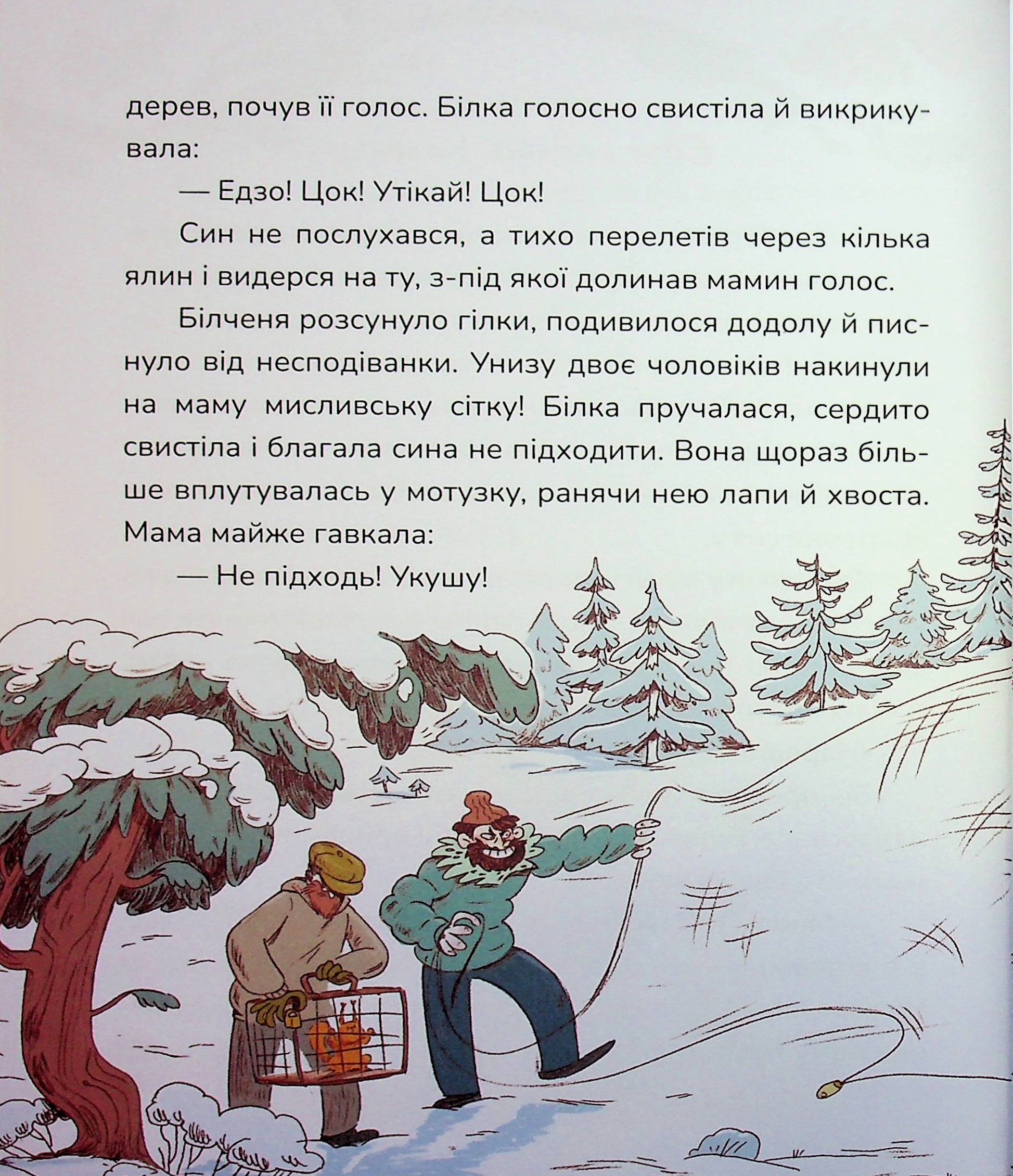 Хто ти насправді, Едзо Момонга? — фото 7