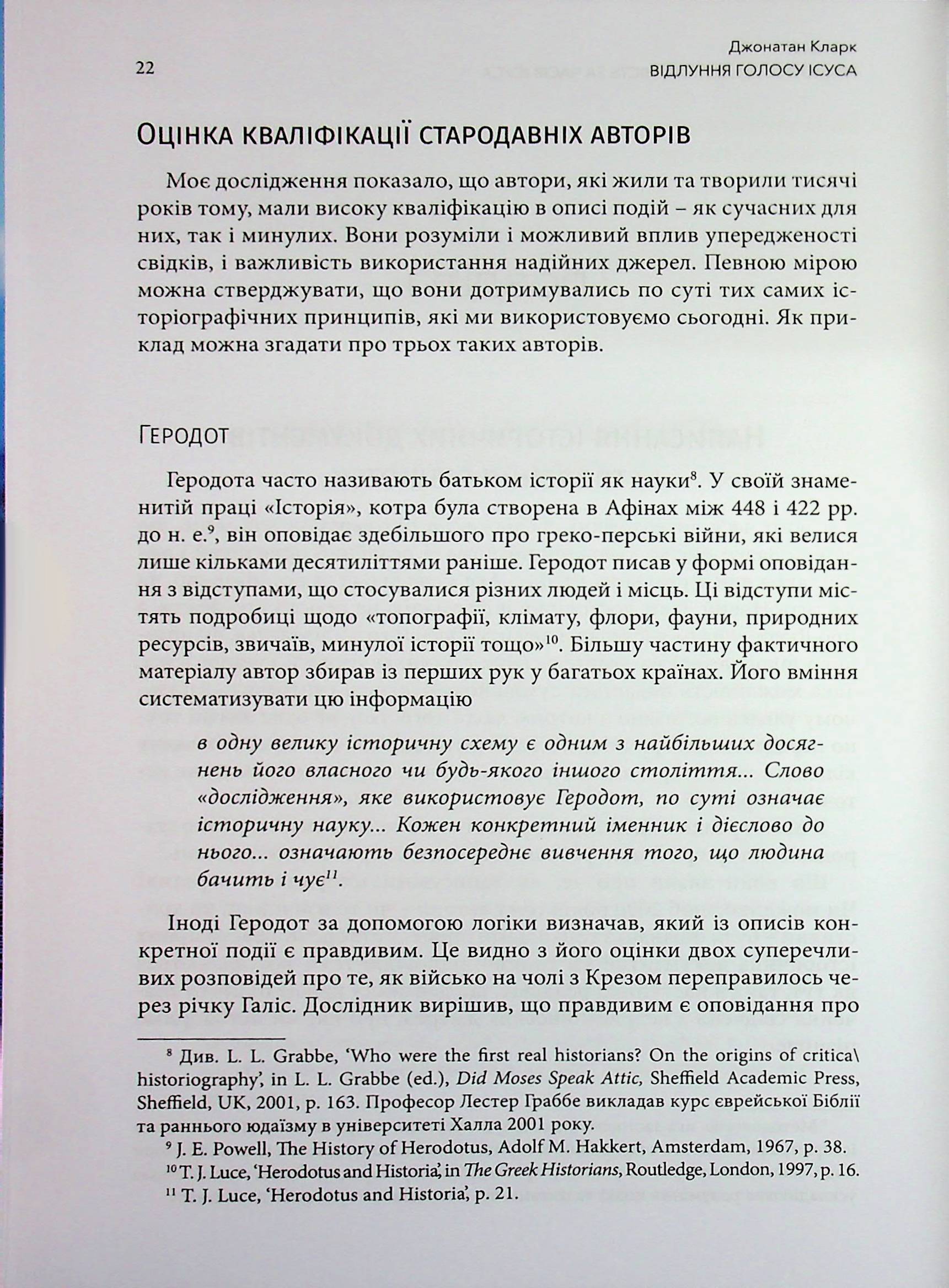 Відлуння голосу Ісуса — фото 5