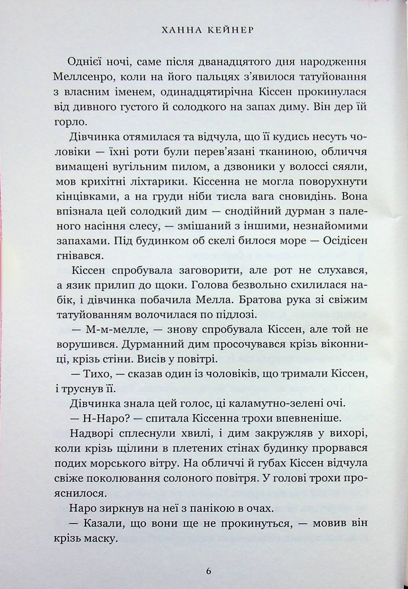 Боговбивця — фото 6
