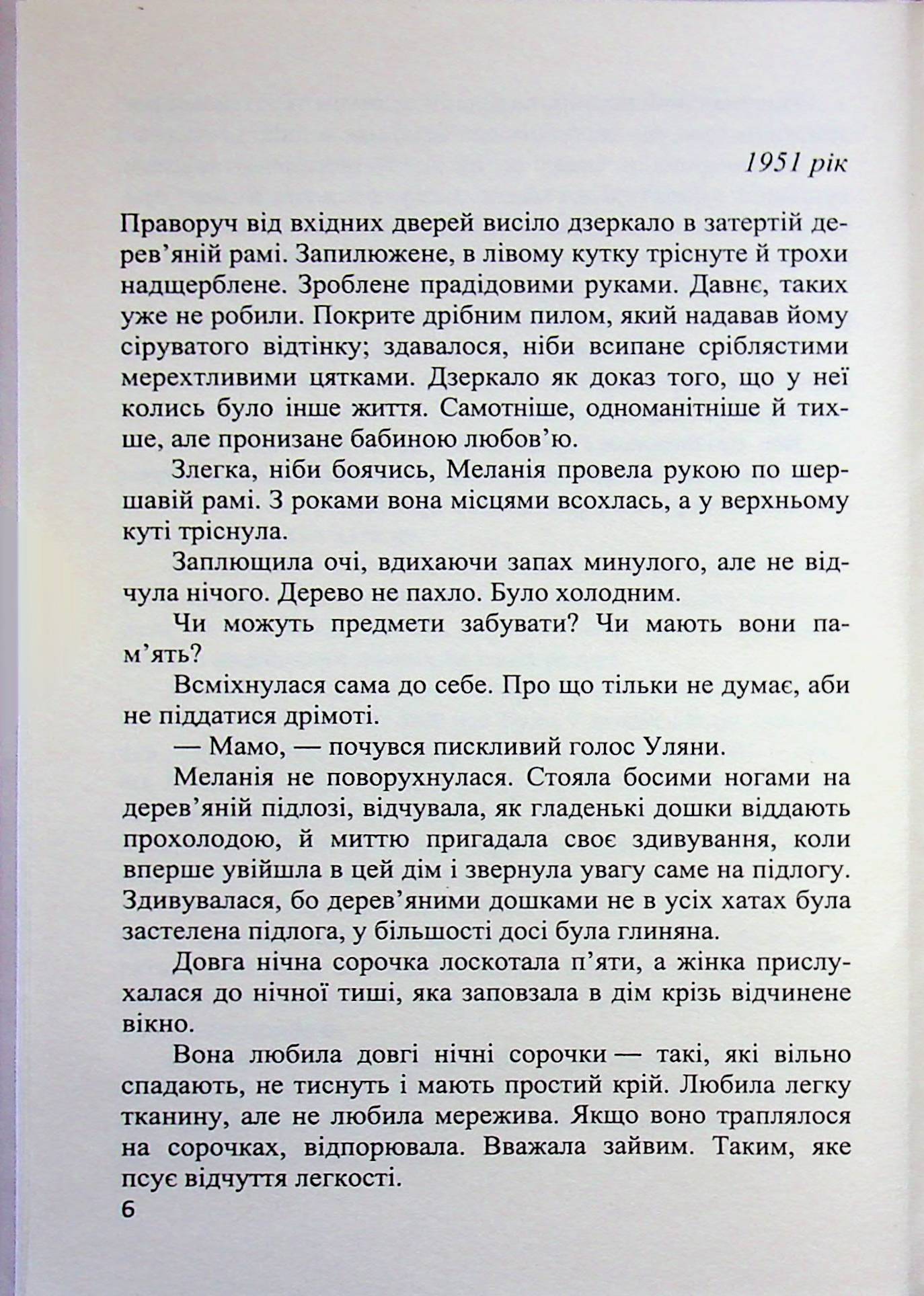 Ластівка — фото 6