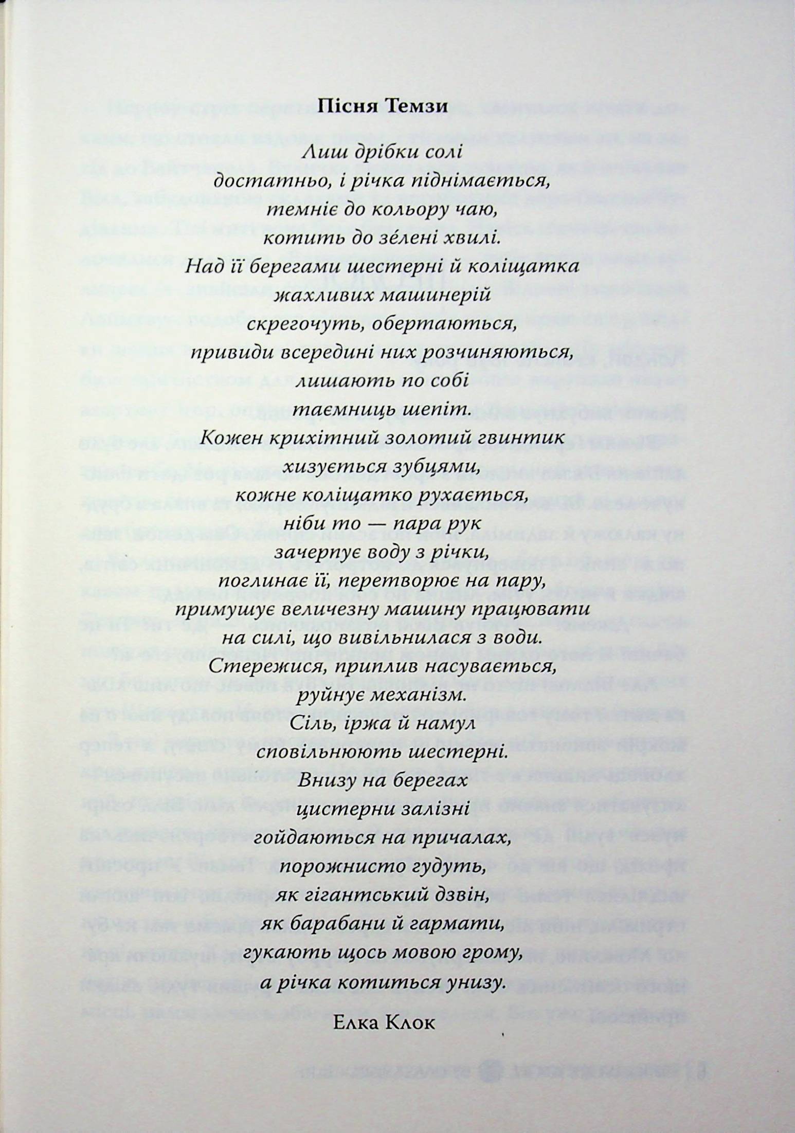 Механічний янгол. Книга 1 — фото 8