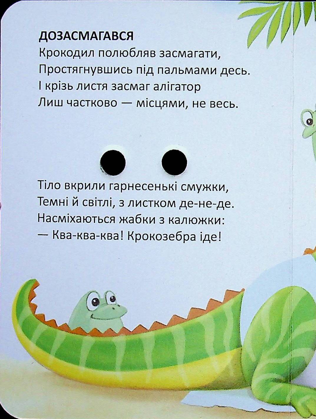 Квіткова лічба — фото 7