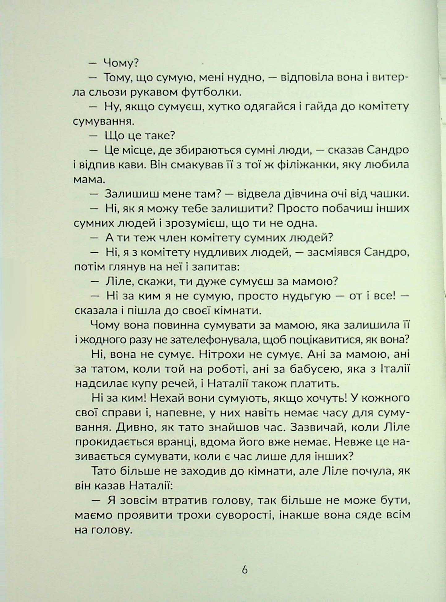 З любов'ю, Еллі — фото 5