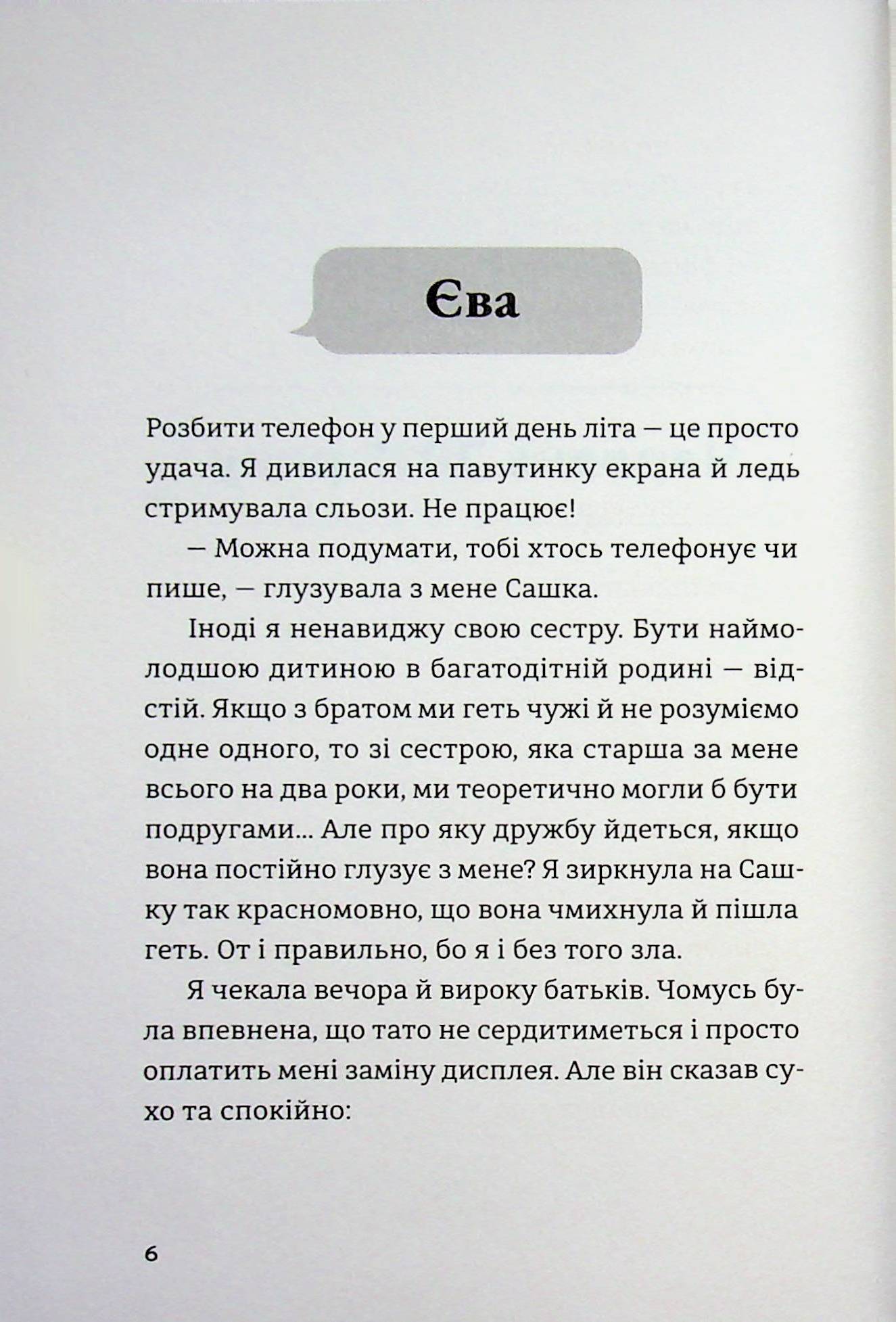 Не в мережі — фото 4