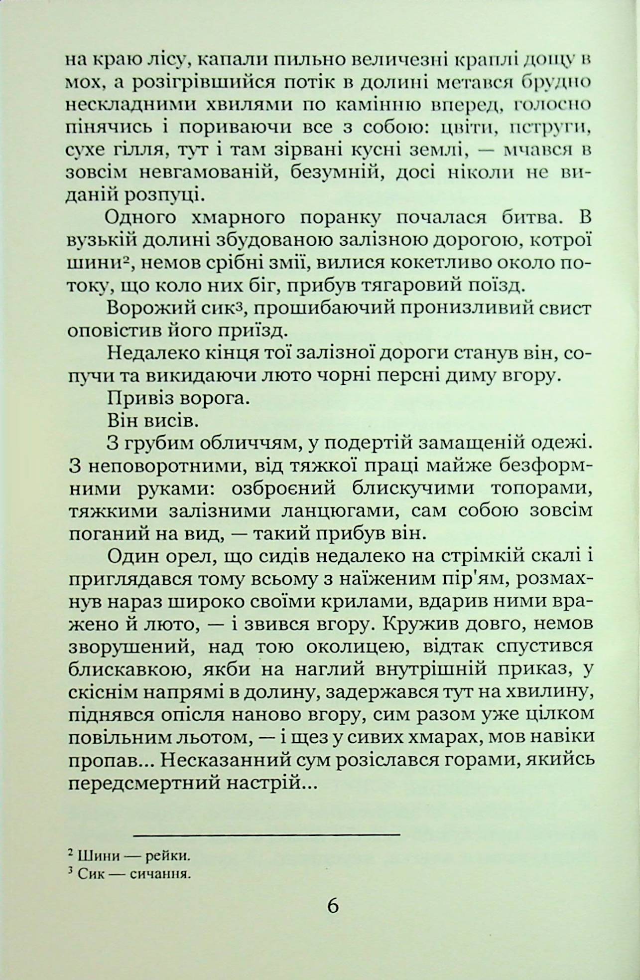 Битва — фото 7