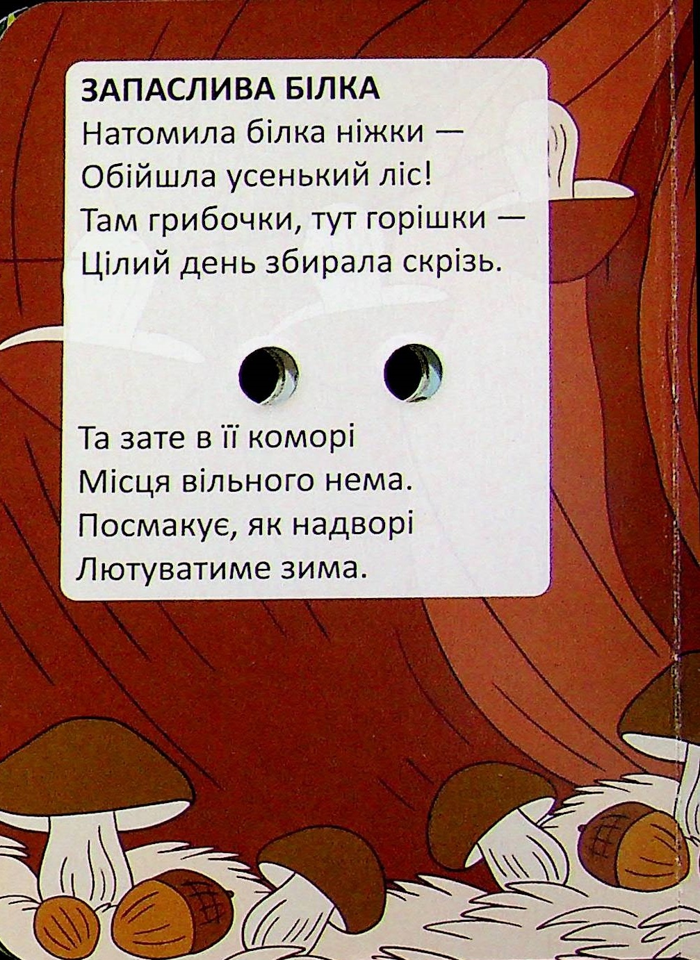 Співає бджілка весело — фото 7