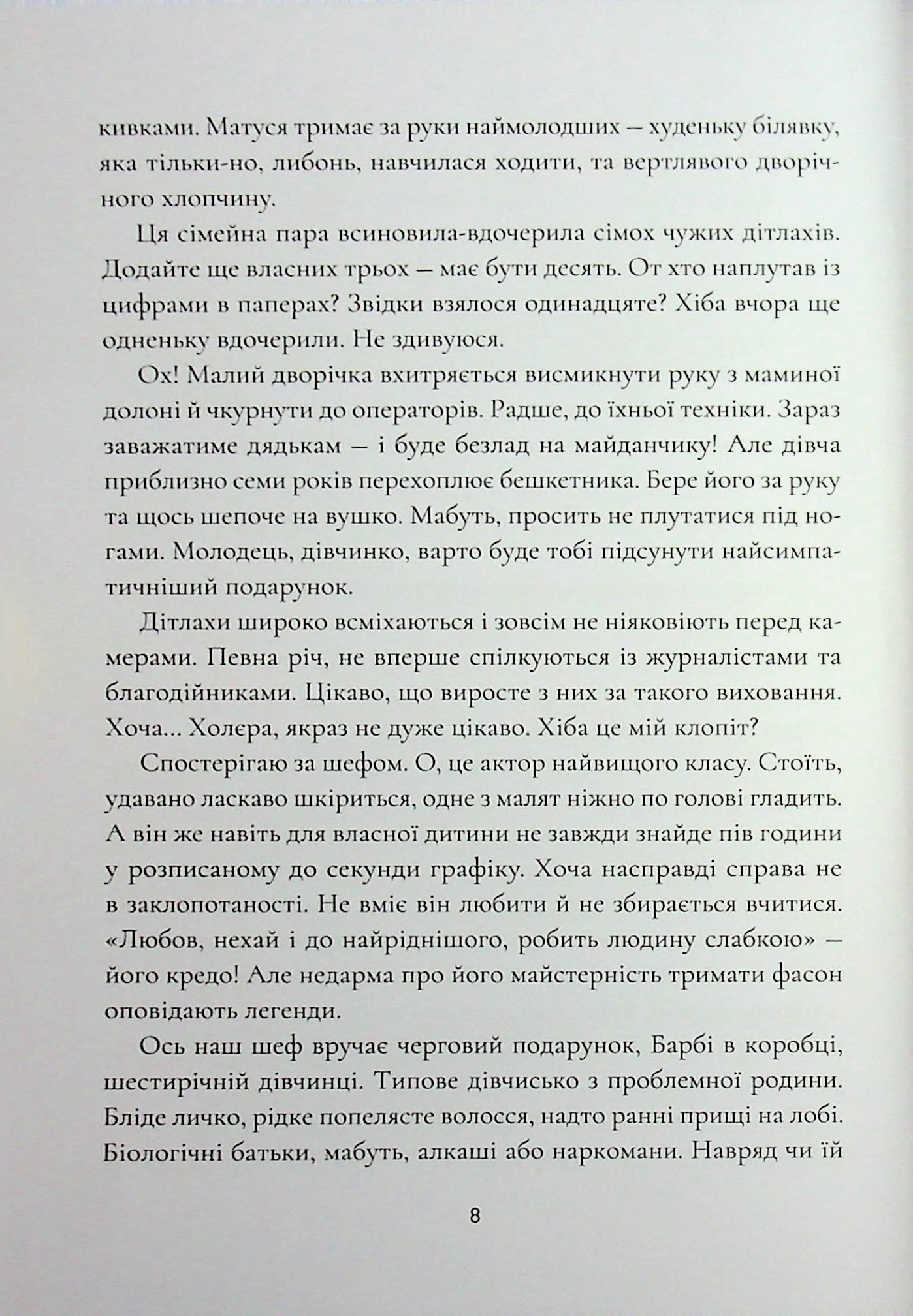 Зозулята зими — фото 8