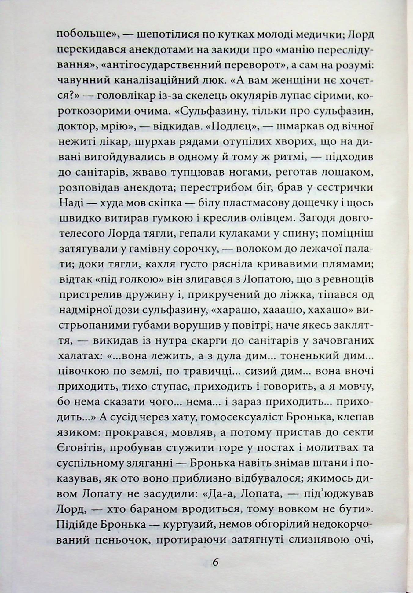 Сталiнка — фото 6