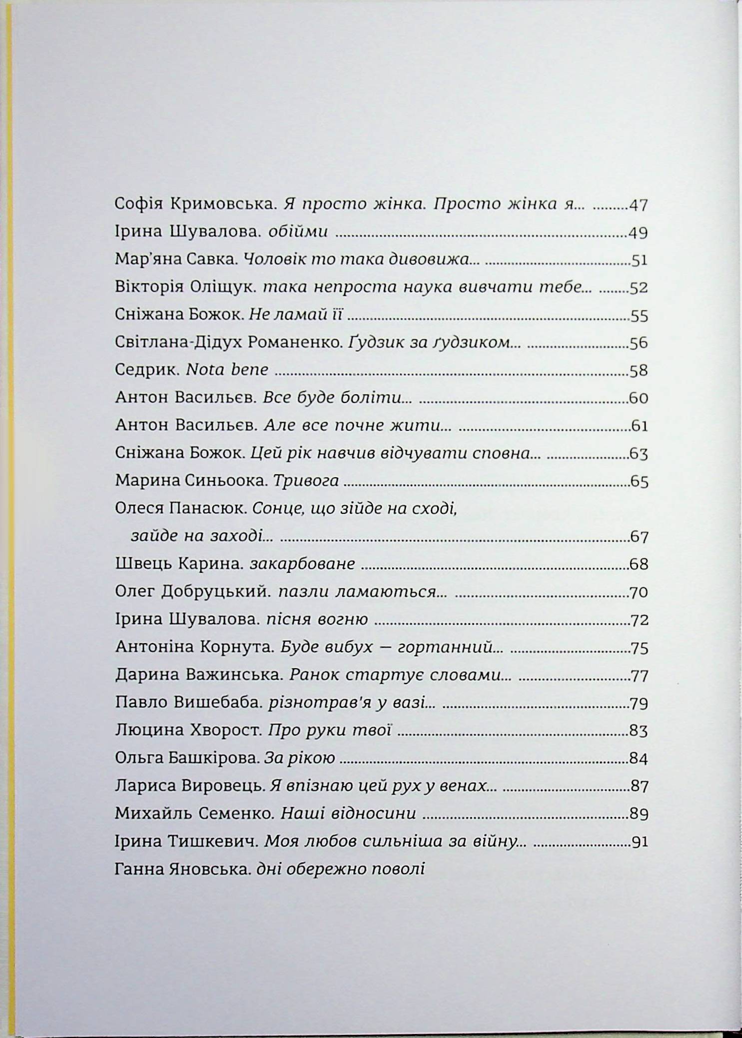 Love 5.0. Голос світла — фото 4
