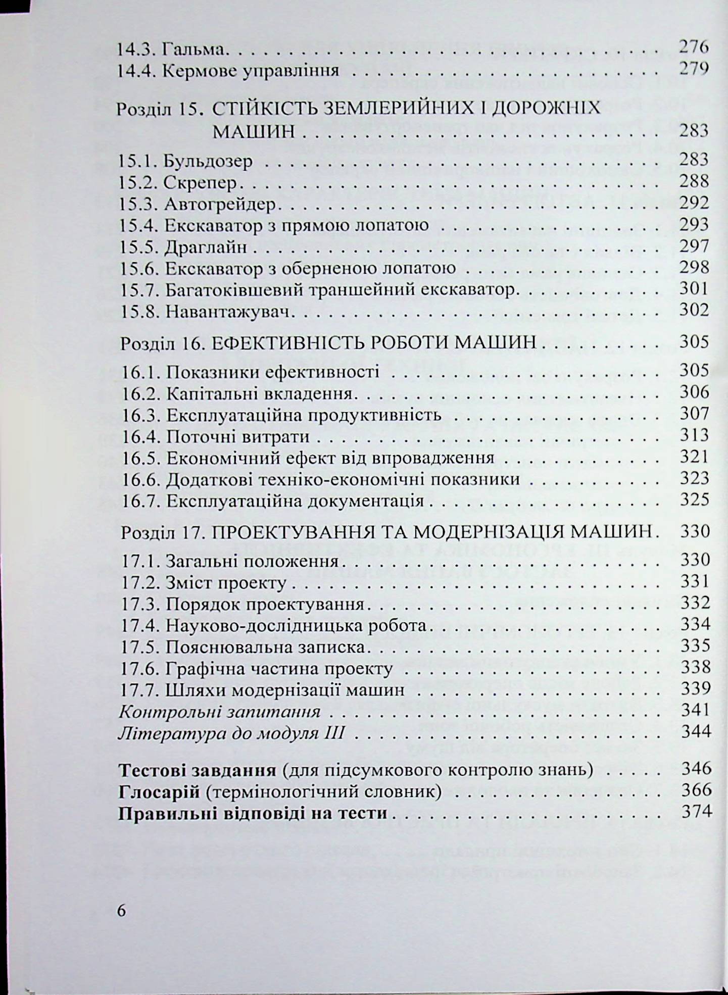 Синтез землерийної і дорожньої техніки — фото 6