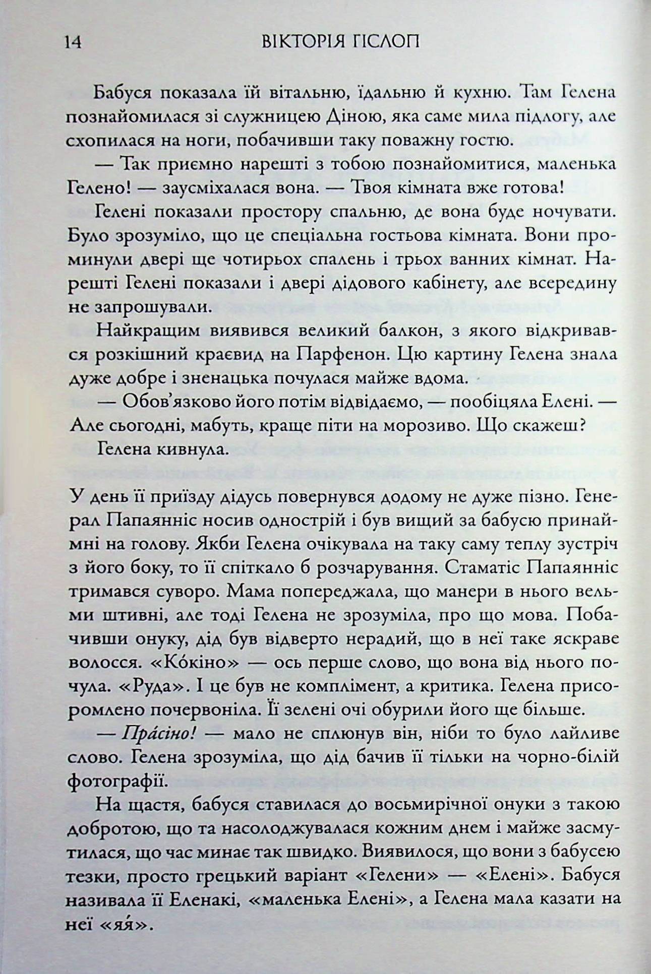 Статуетка — фото 5