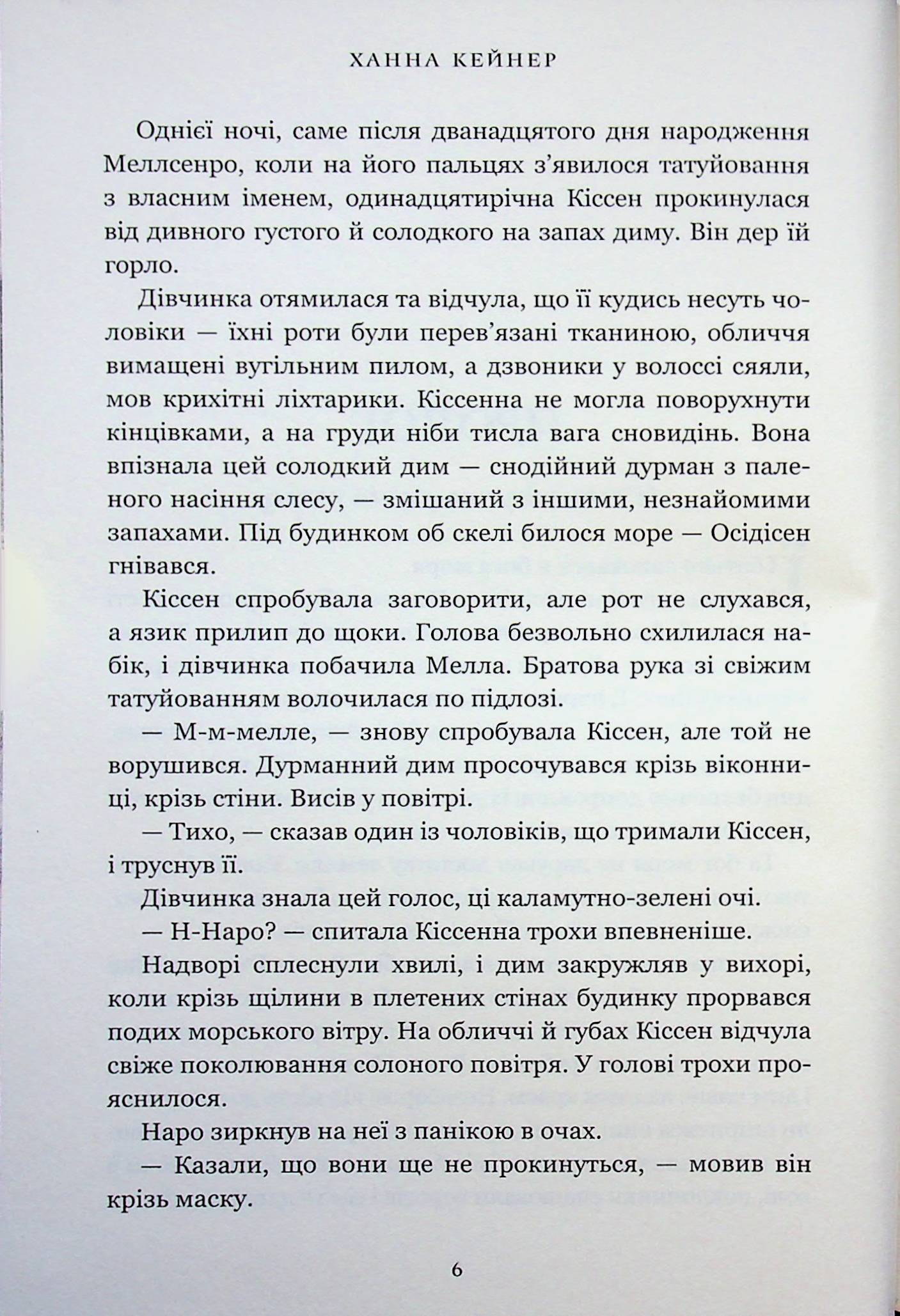 Боговбивця. Limited edition — фото 6