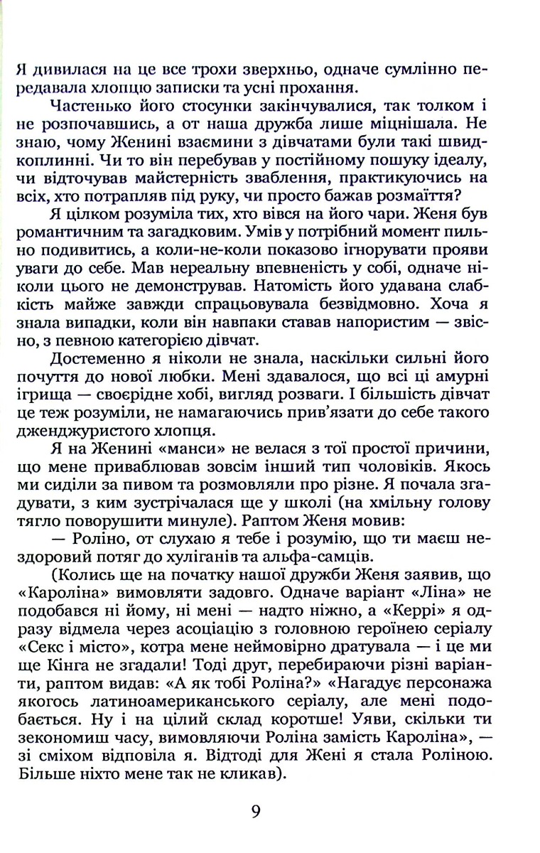 Вглиб Кароліни — фото 6