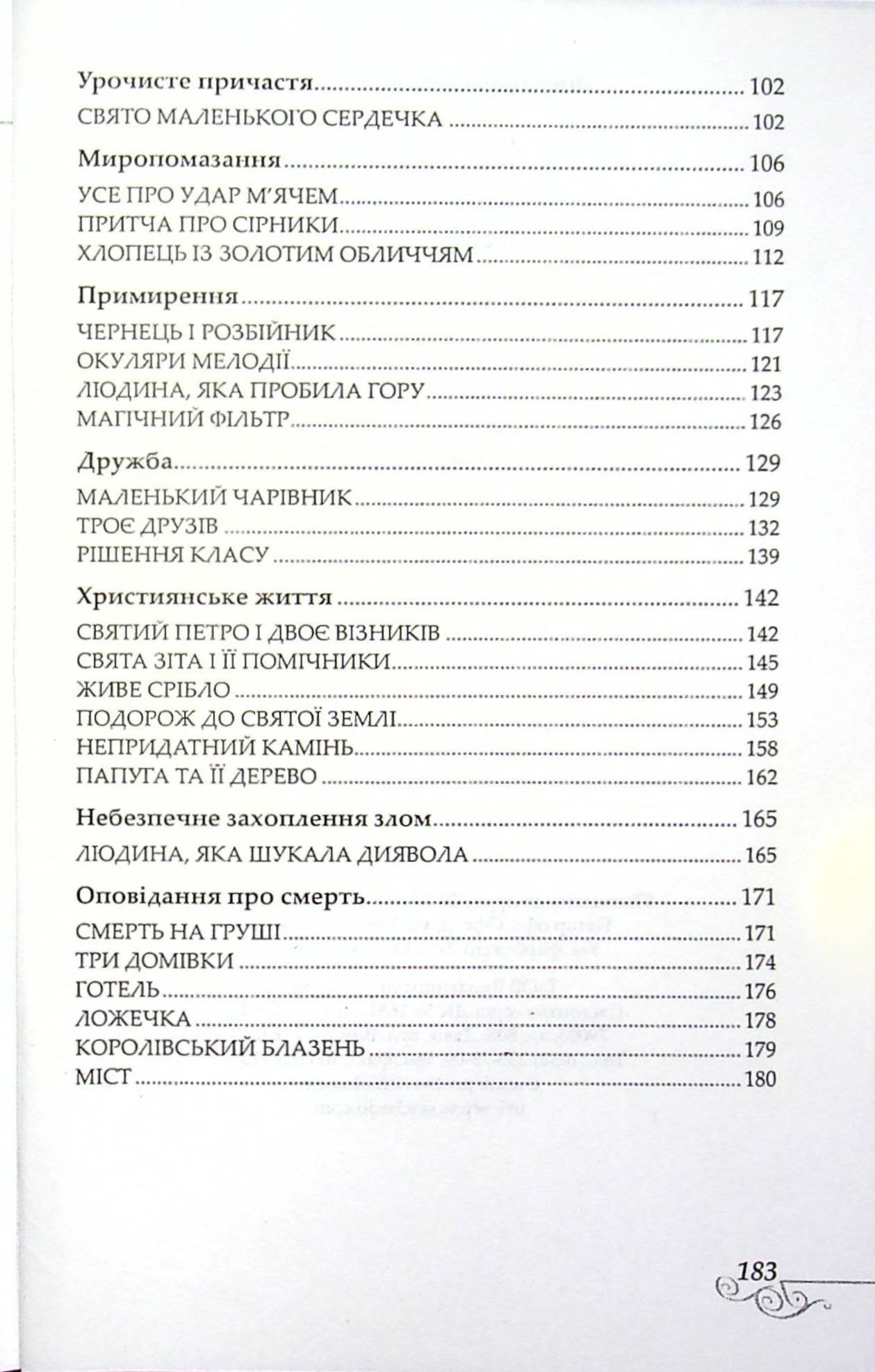 У світлі зірок — фото 4