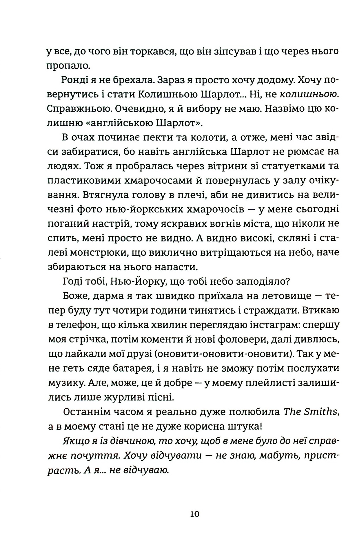Поцілунок у Нью-Йорку — фото 8