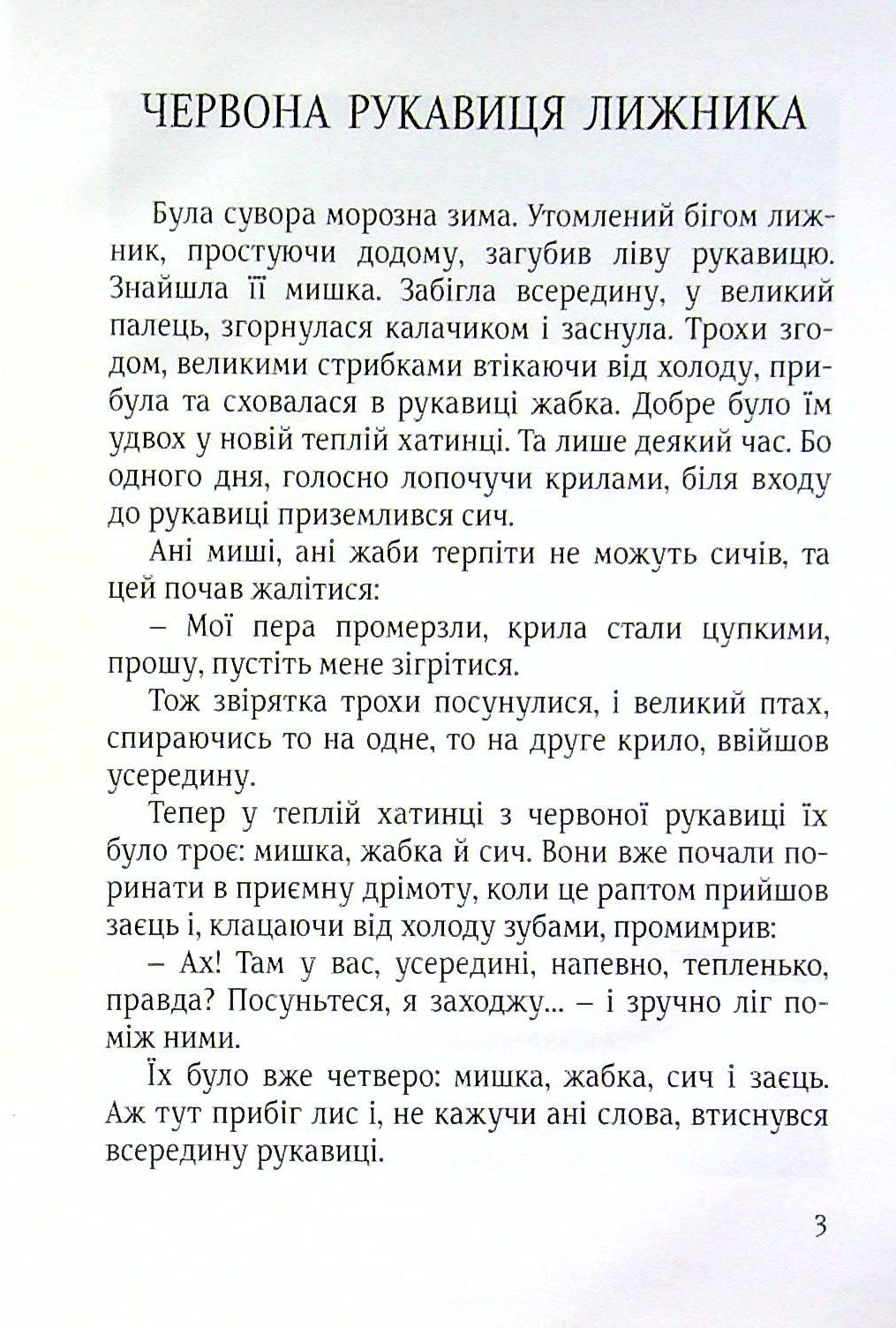 Небо у нашому домі — фото 3