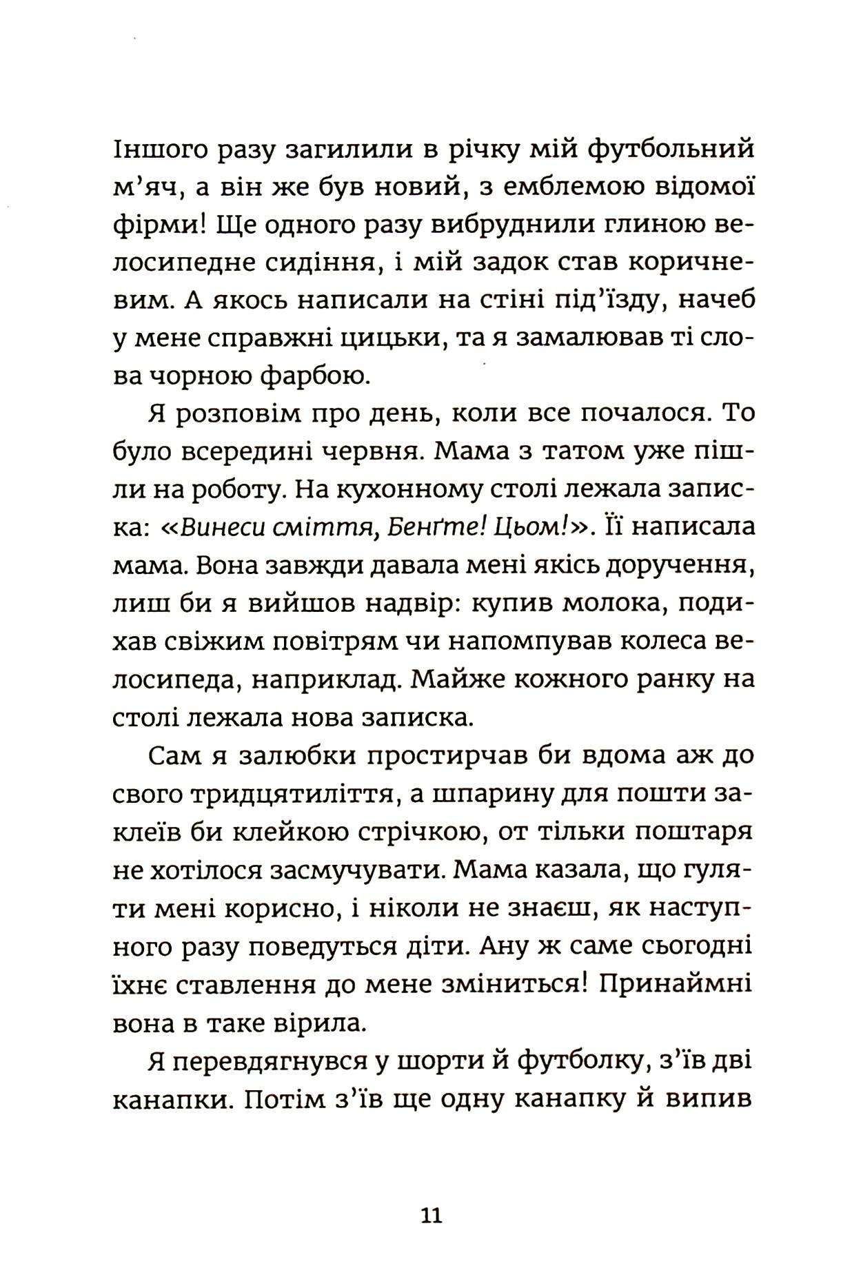 Яґґер, Яґґер — фото 6