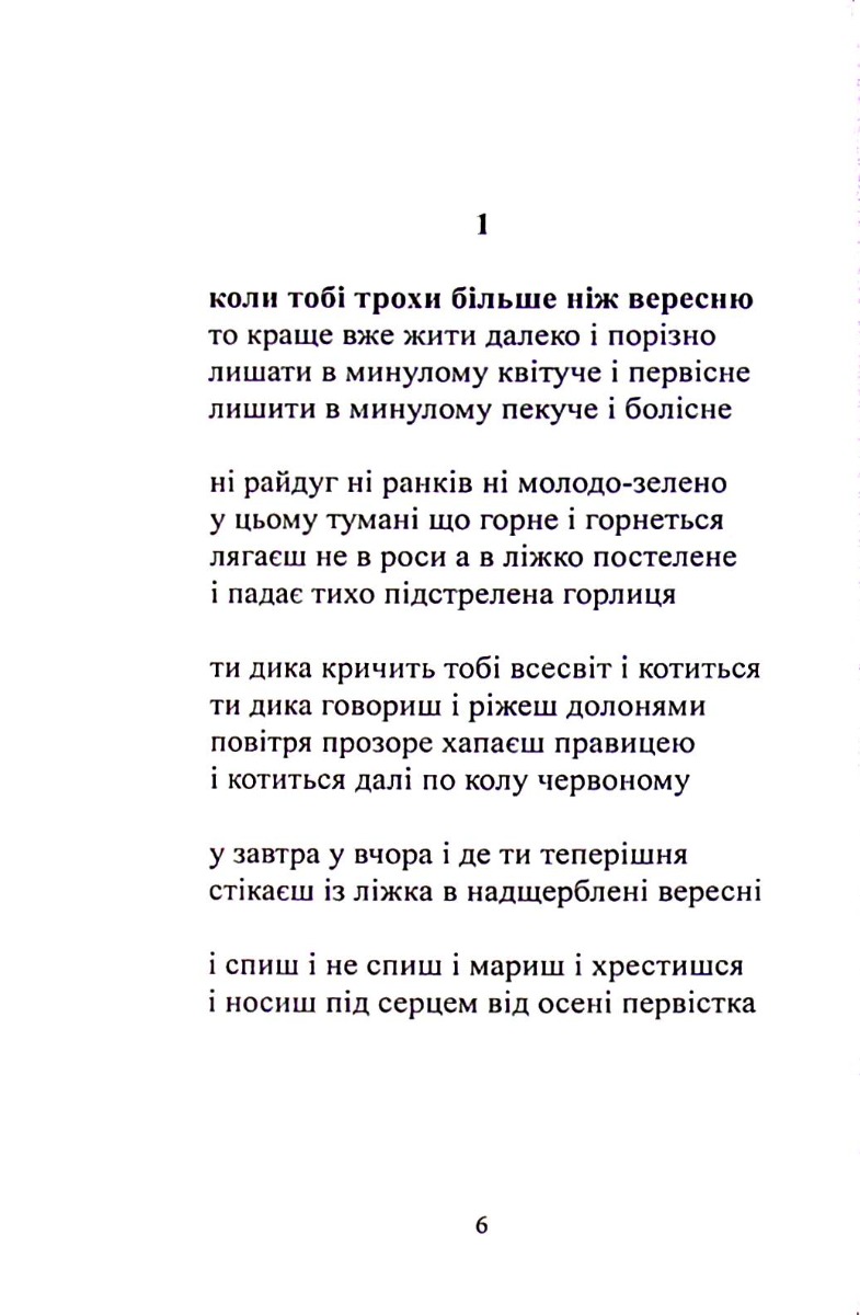 Хто тут не я — фото 7